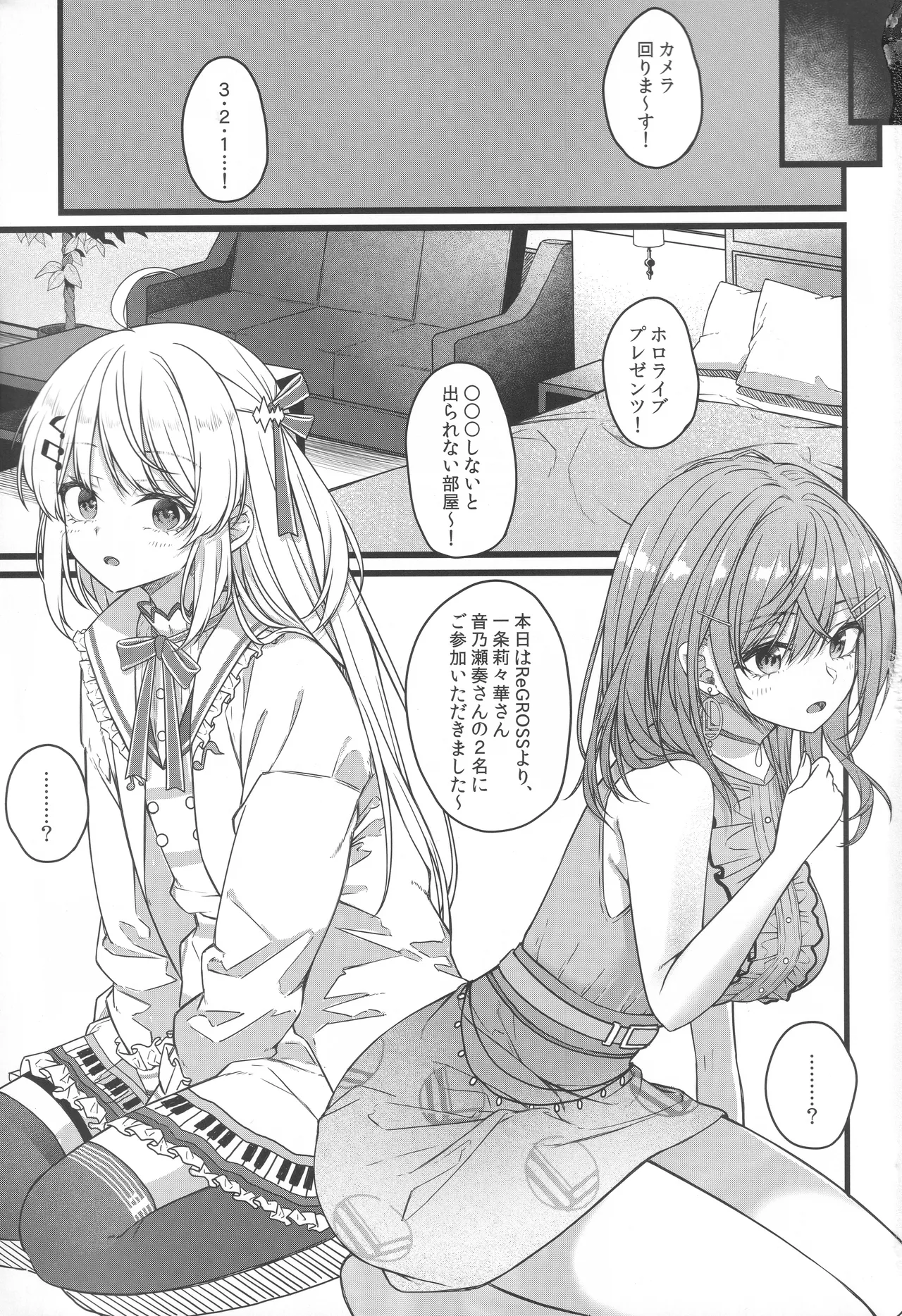 Piece of History - page2