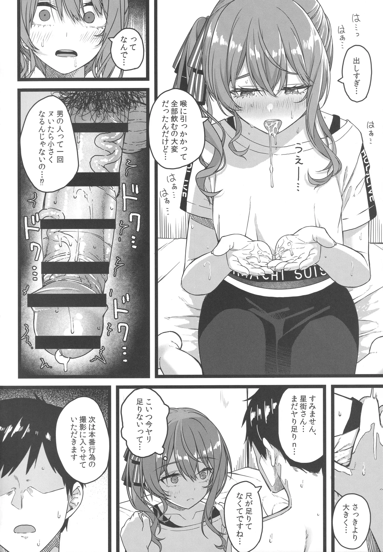 Piece of History - page21