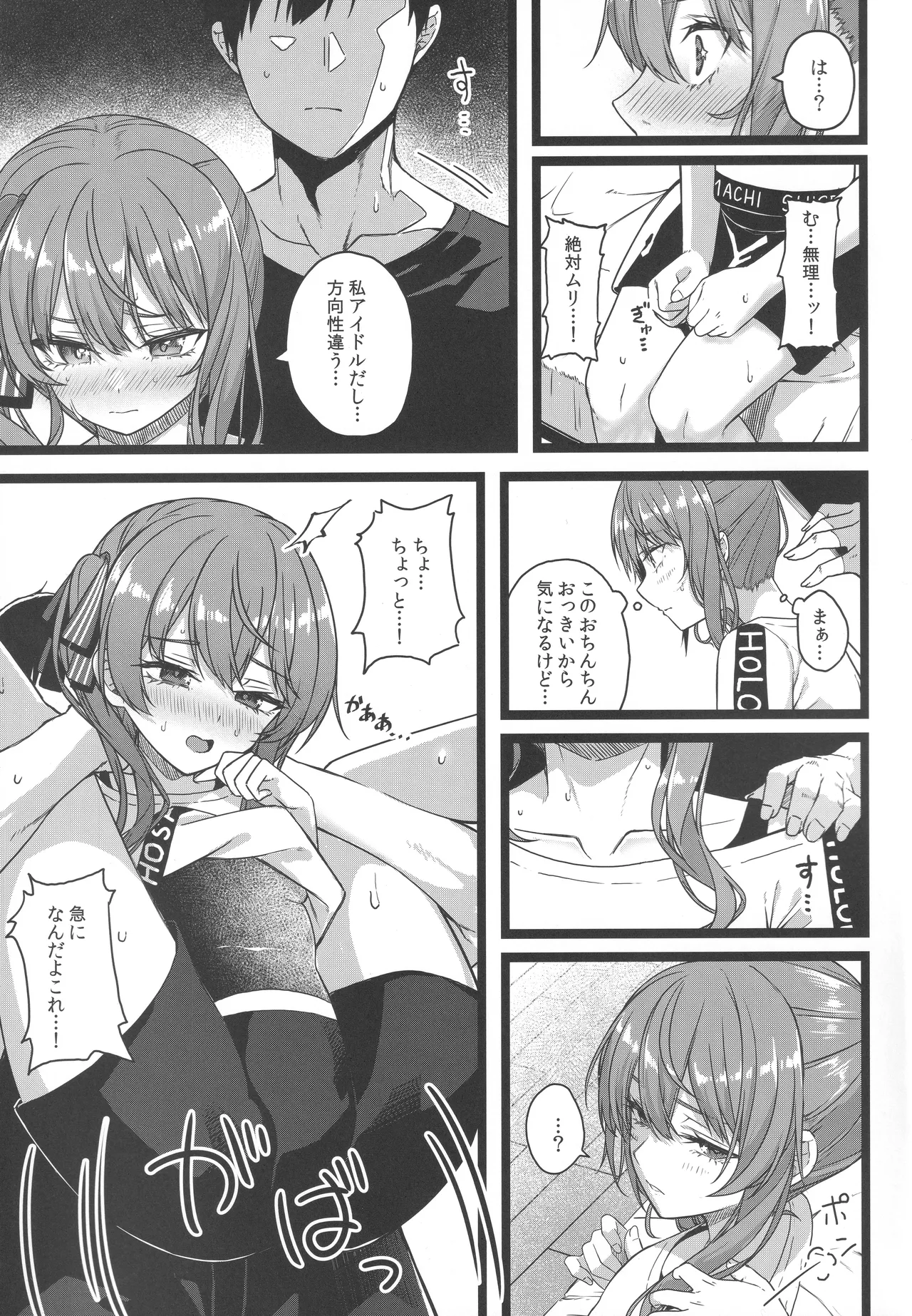 Piece of History - page22