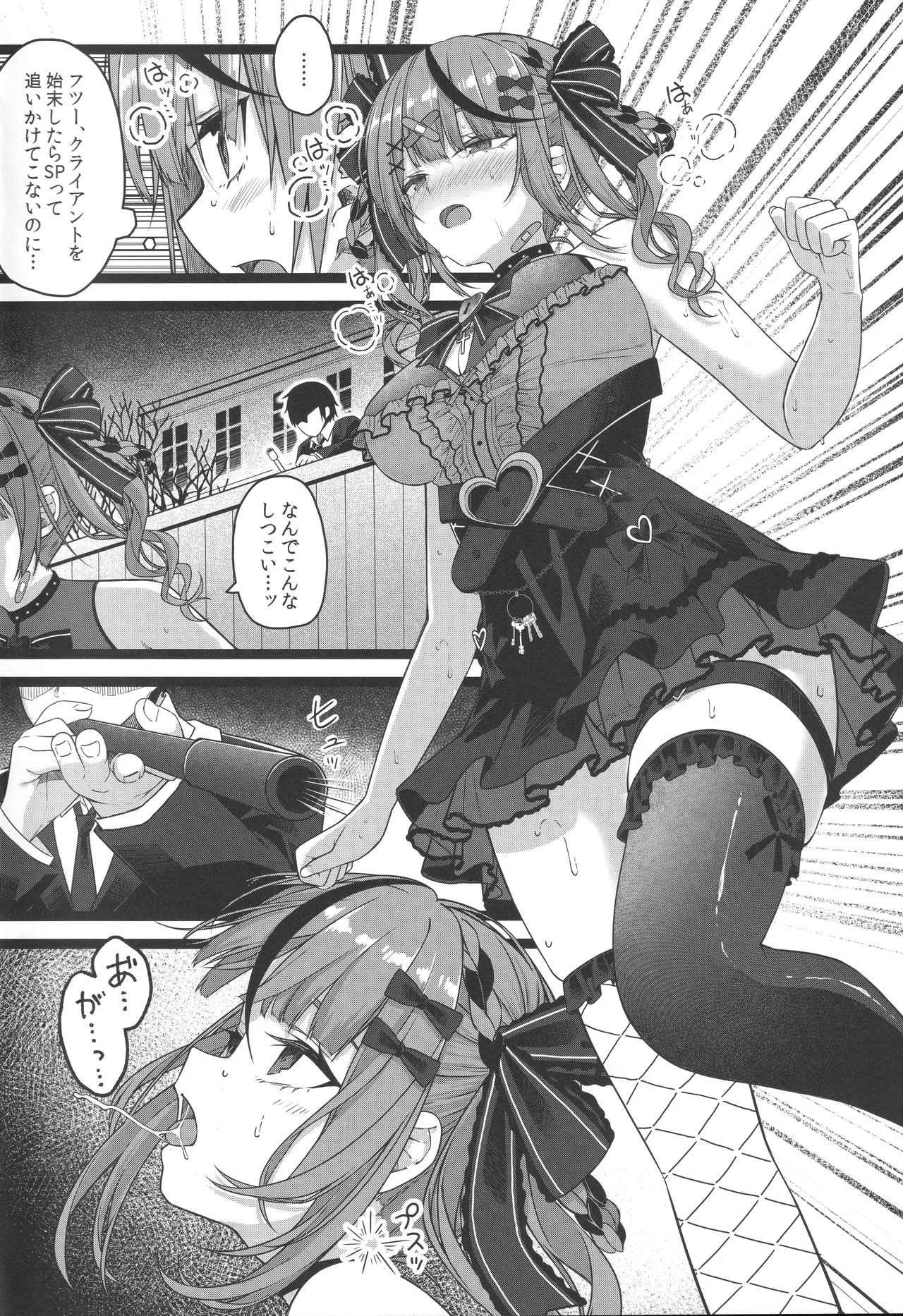 Piece of History - page31