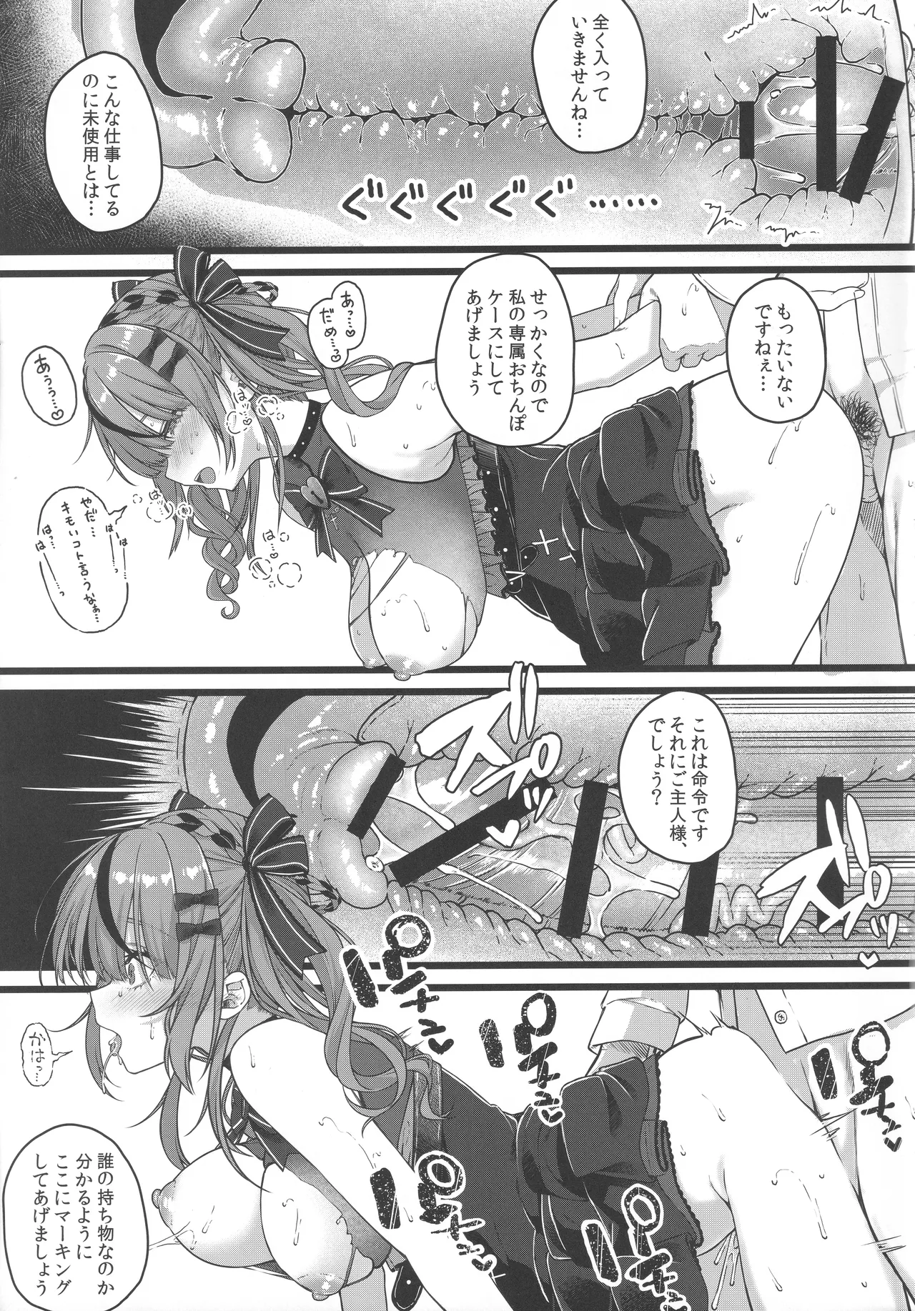 Piece of History - page34