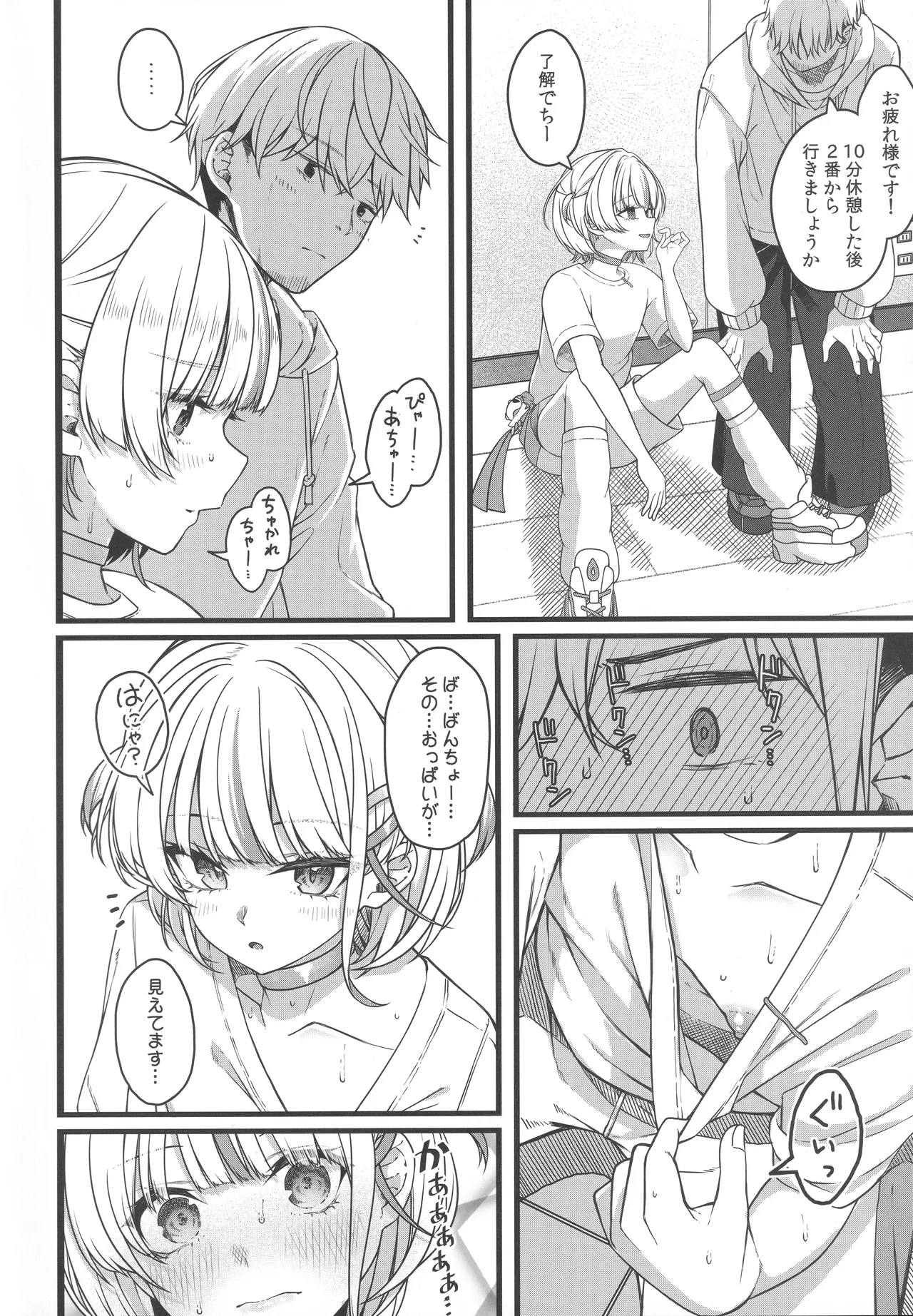 Piece of History - page37