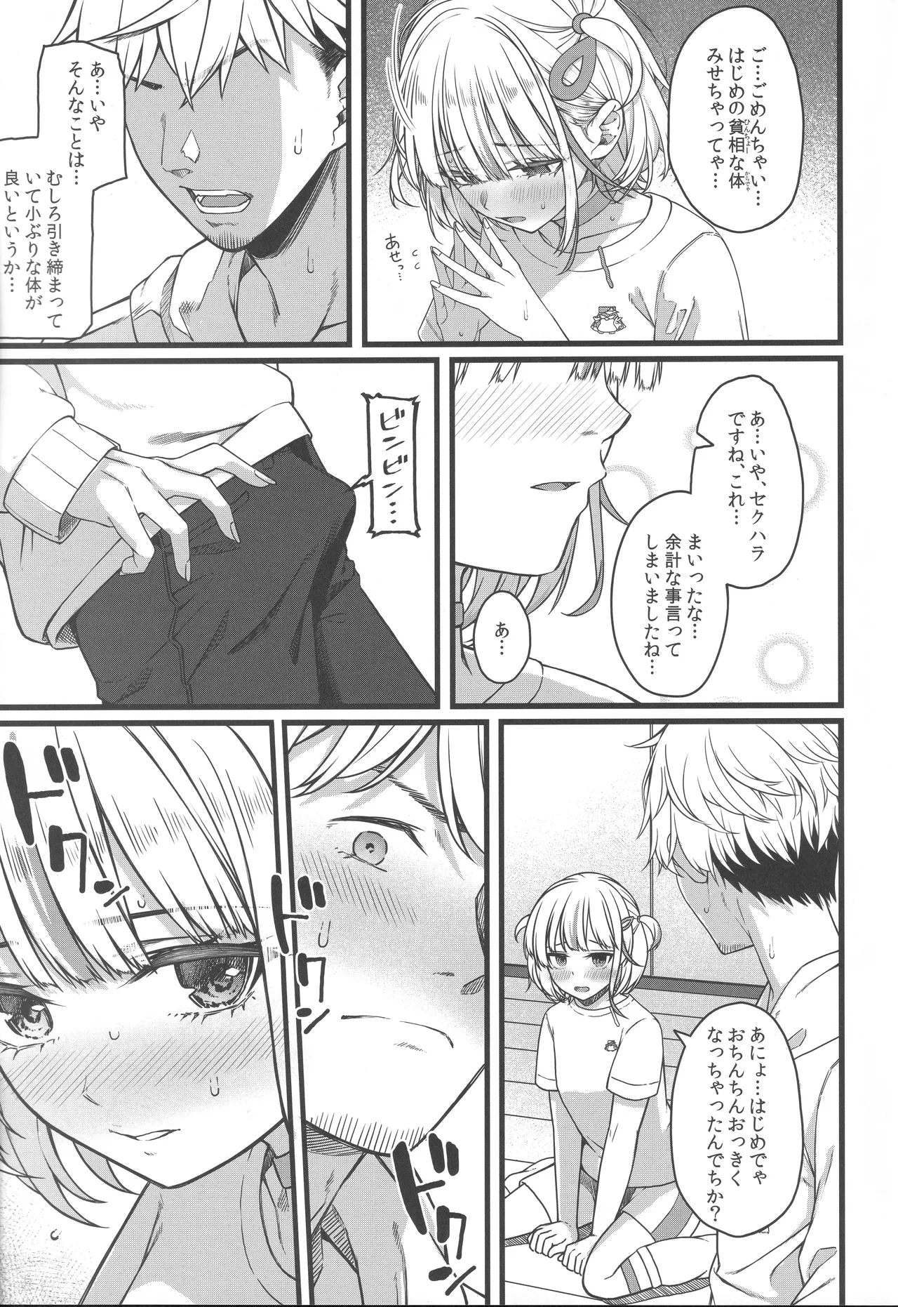 Piece of History - page38