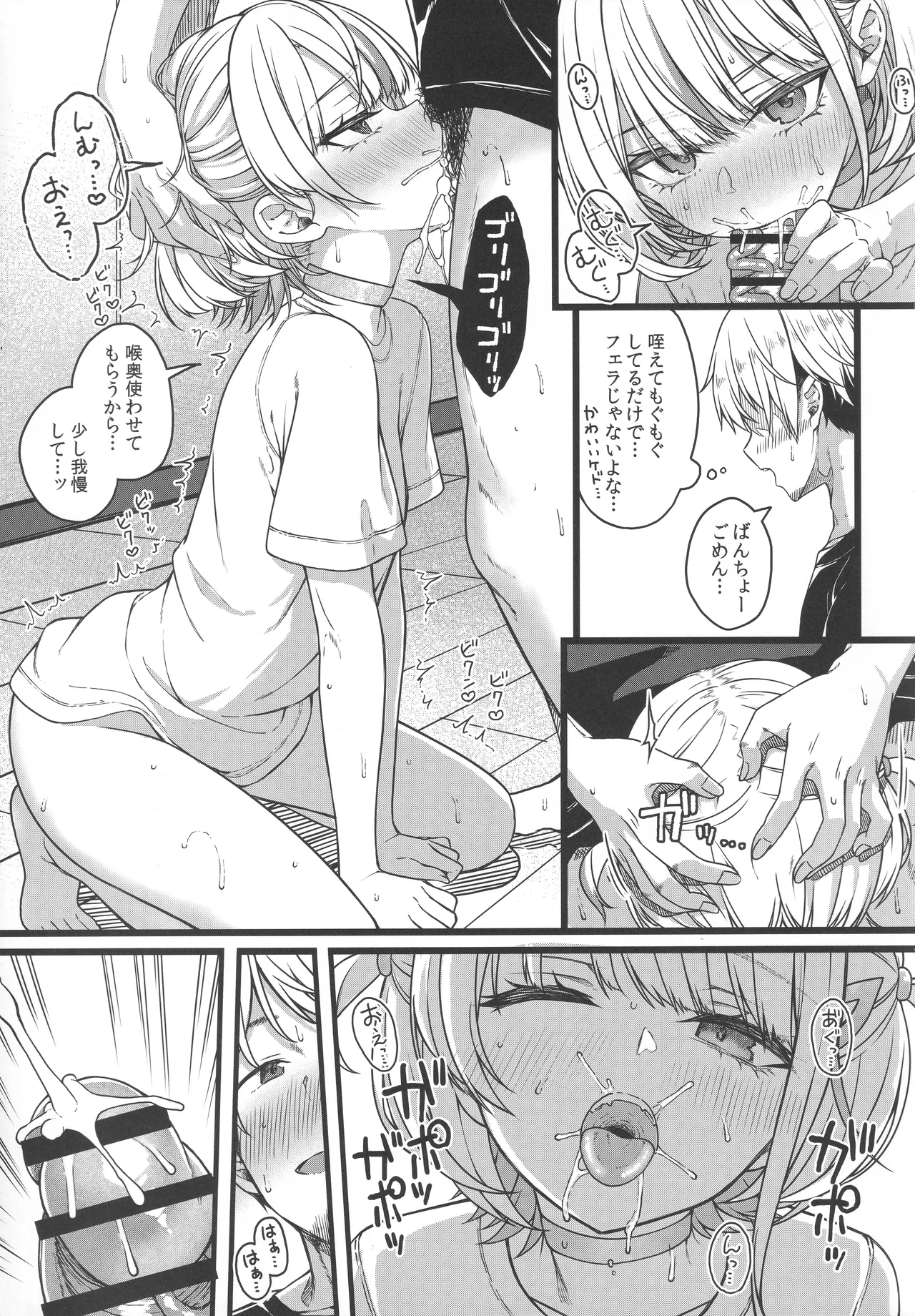 Piece of History - page42