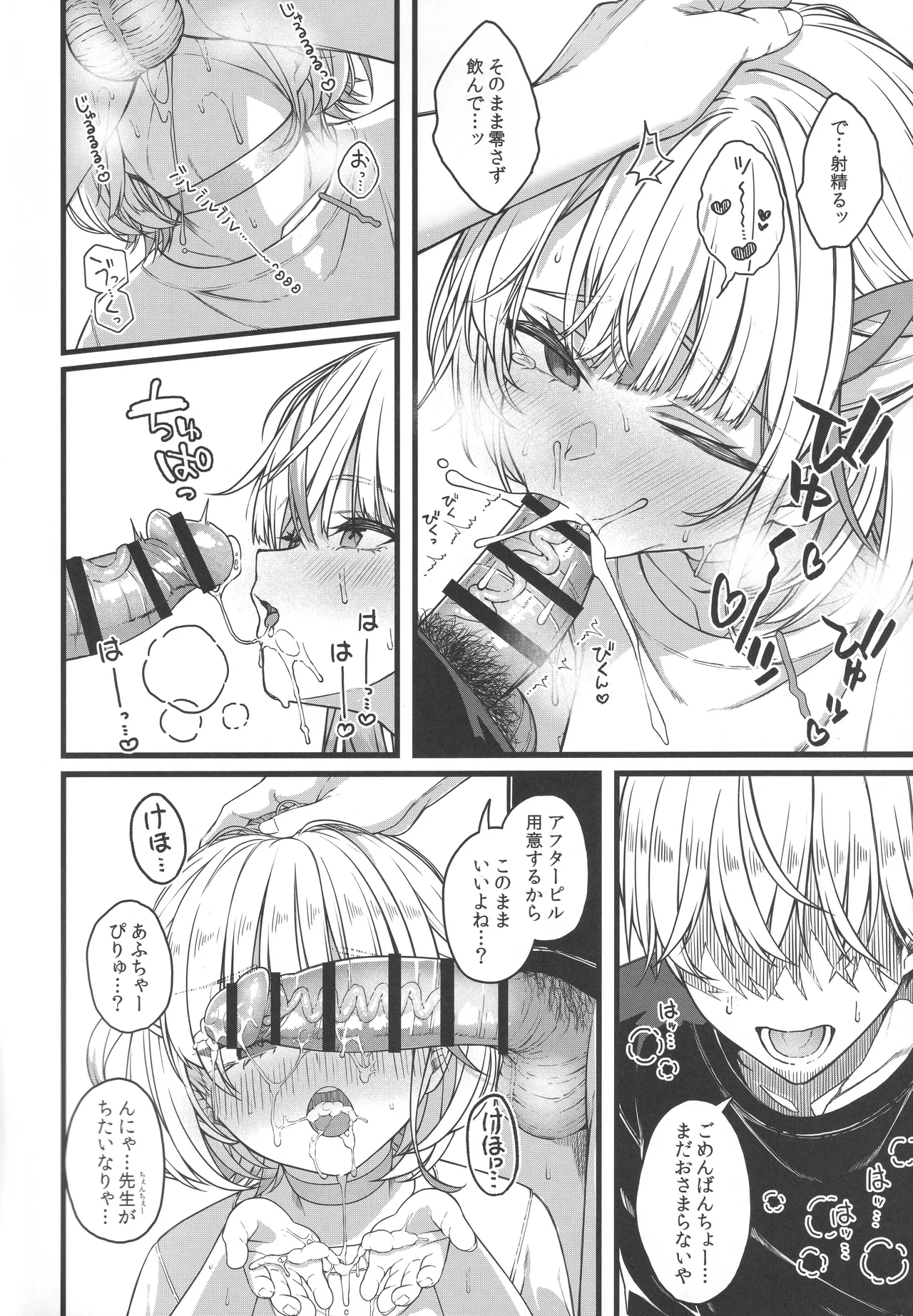 Piece of History - page43