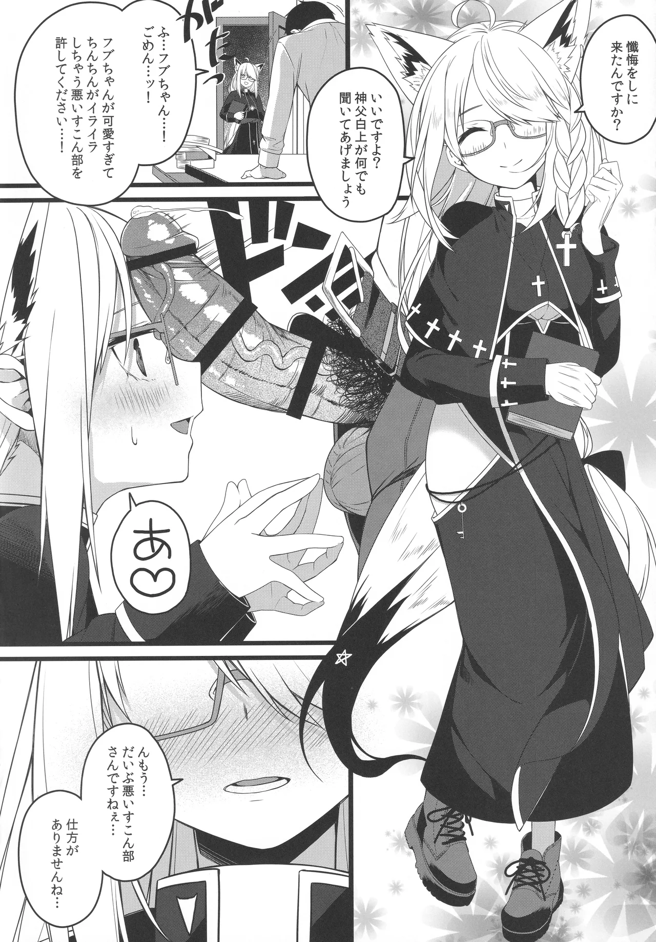 Piece of History - page49