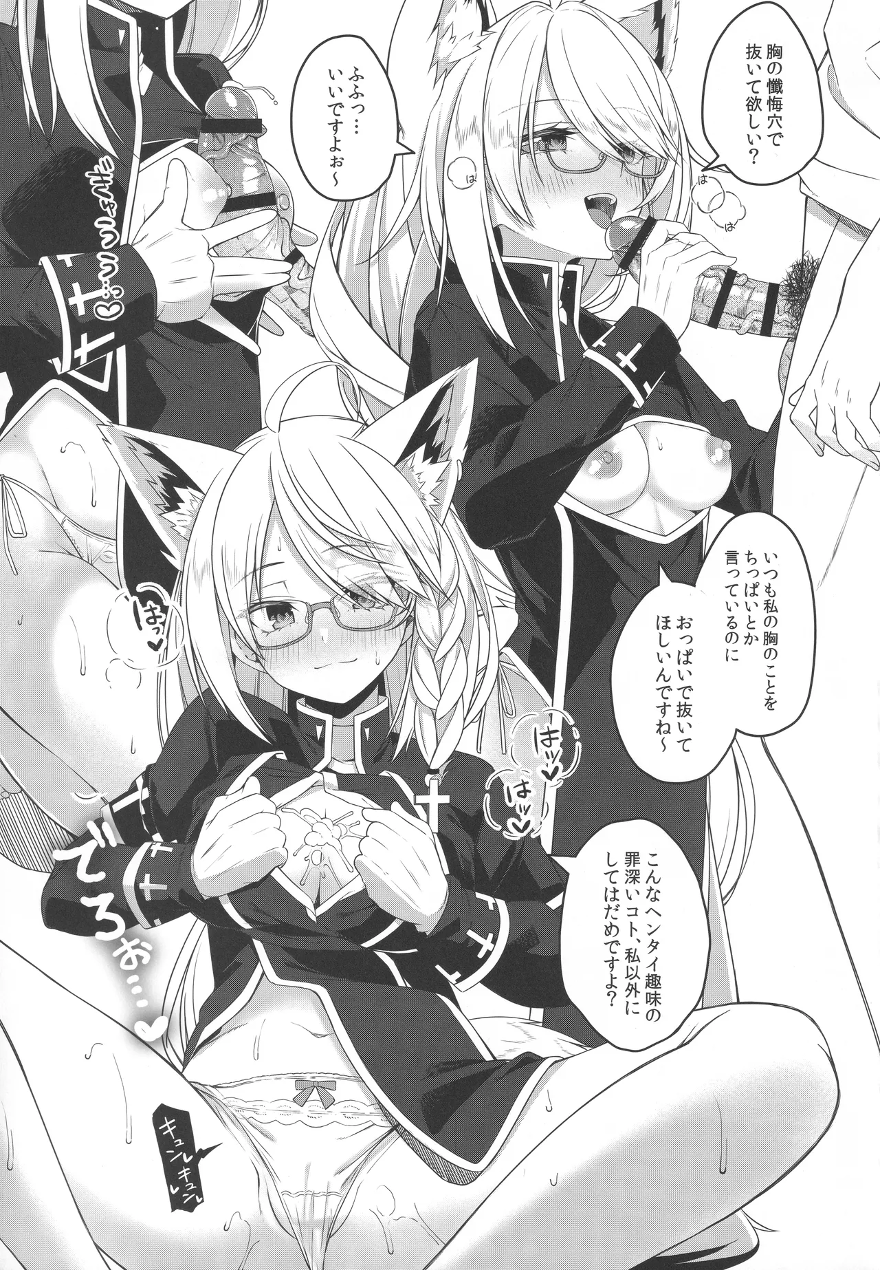 Piece of History - page50