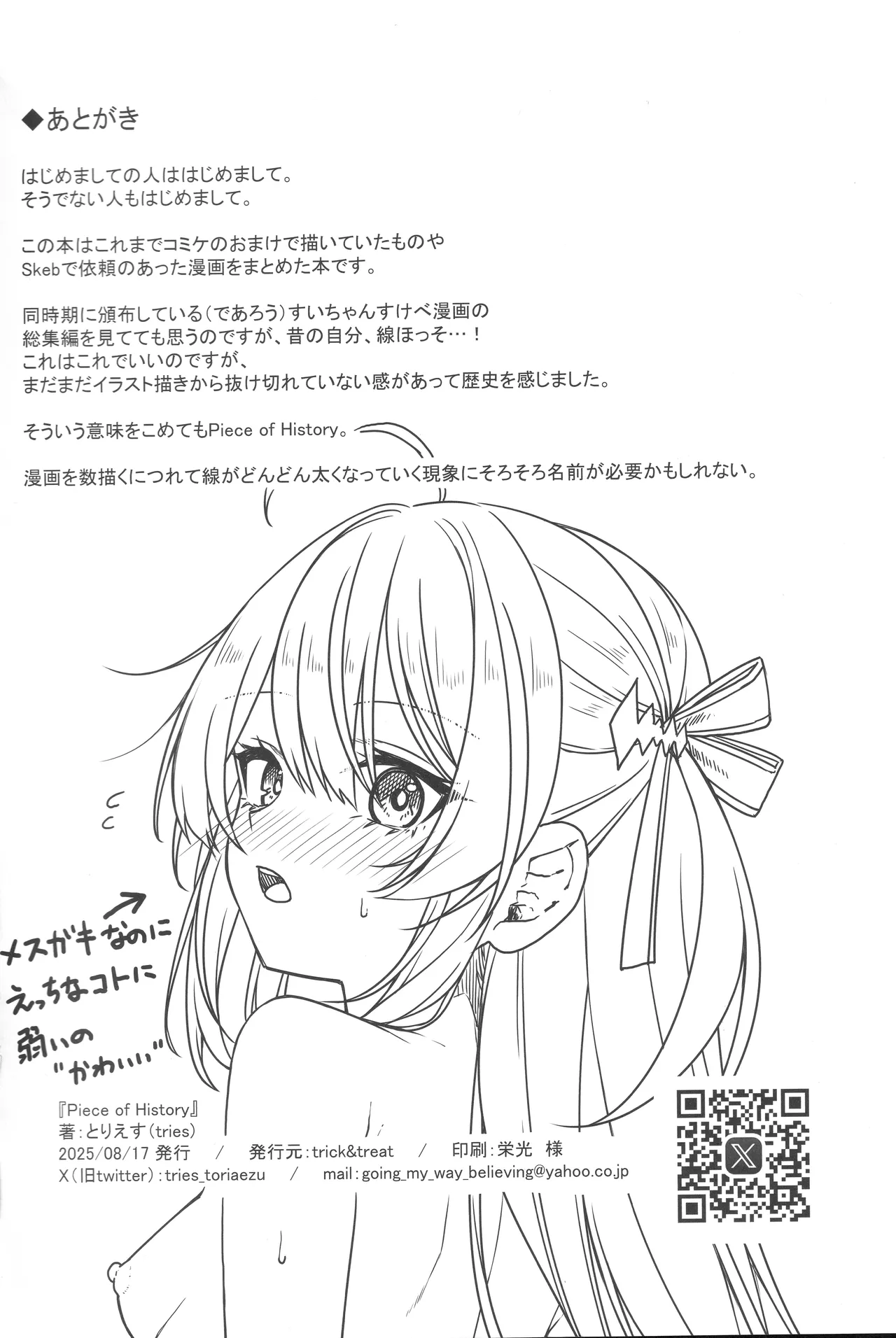 Piece of History - page57