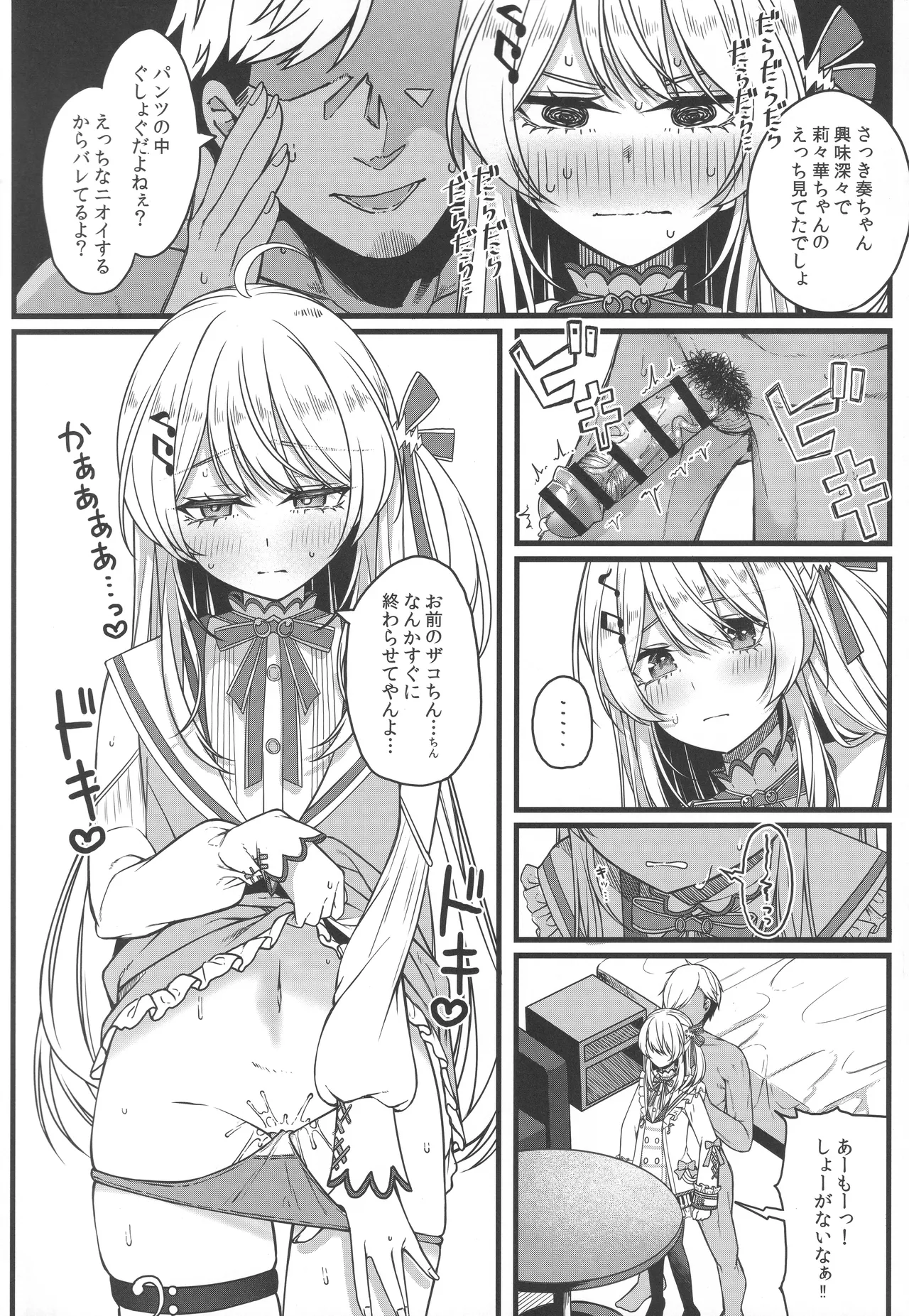 Piece of History - page9