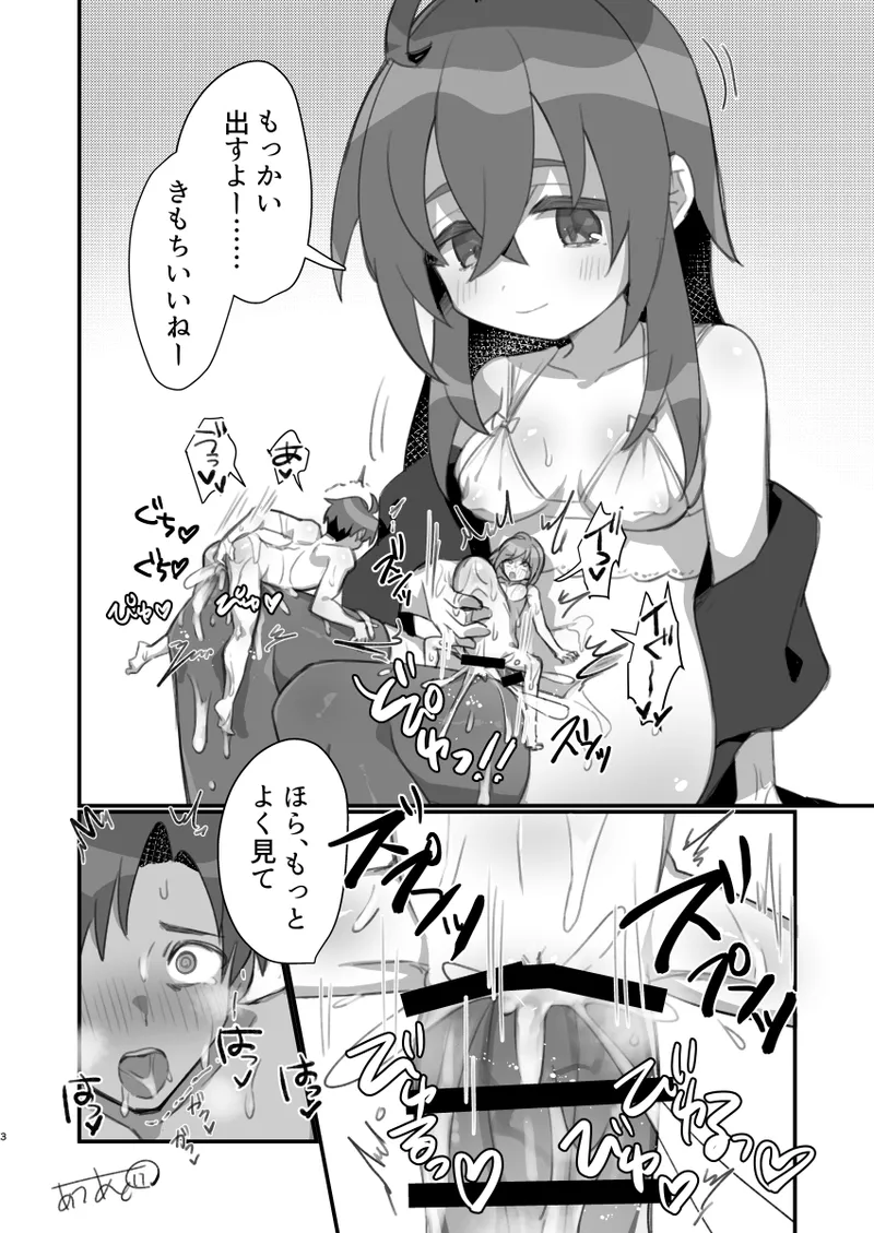 巨大ふたなり風俗嬢×男女カップル - page10