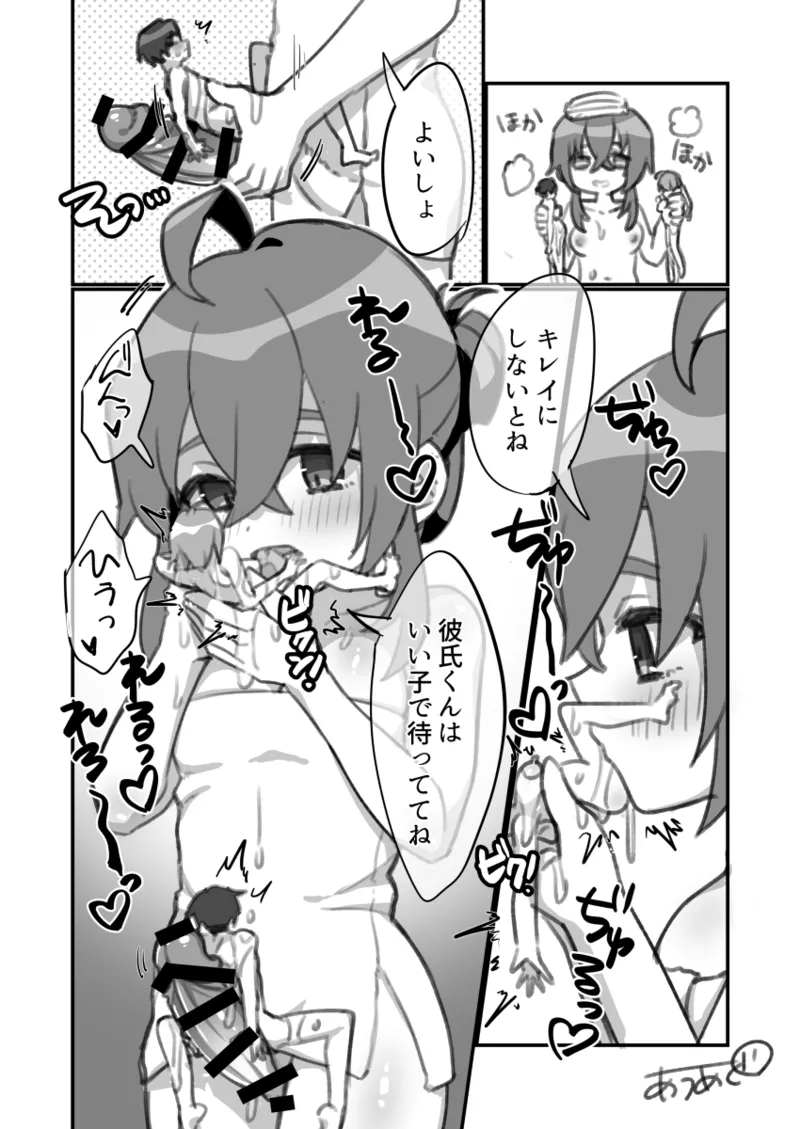 巨大ふたなり風俗嬢×男女カップル - page7