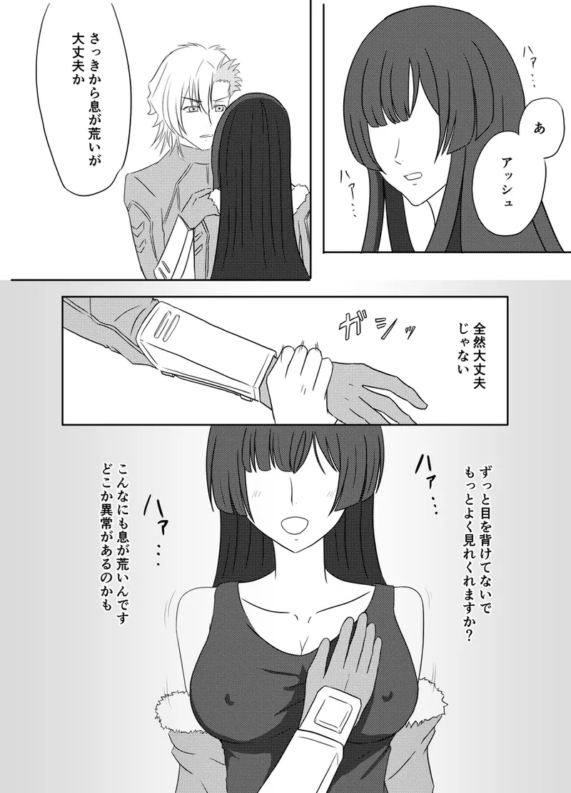 code blue[Code Geass: ) - page10