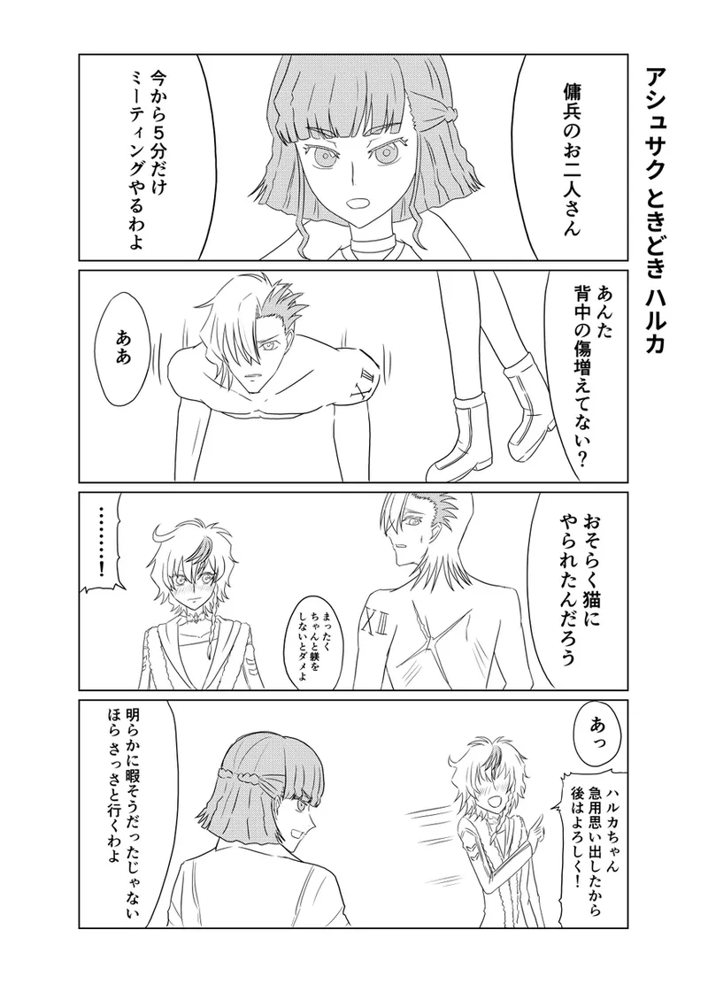 code blue[Code Geass: ) - page11