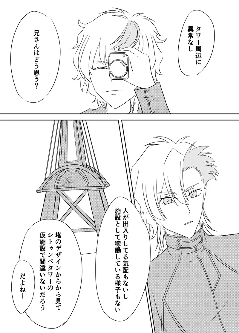 code blue[Code Geass: ) - page3
