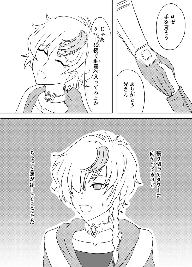 code blue[Code Geass: ) - page4