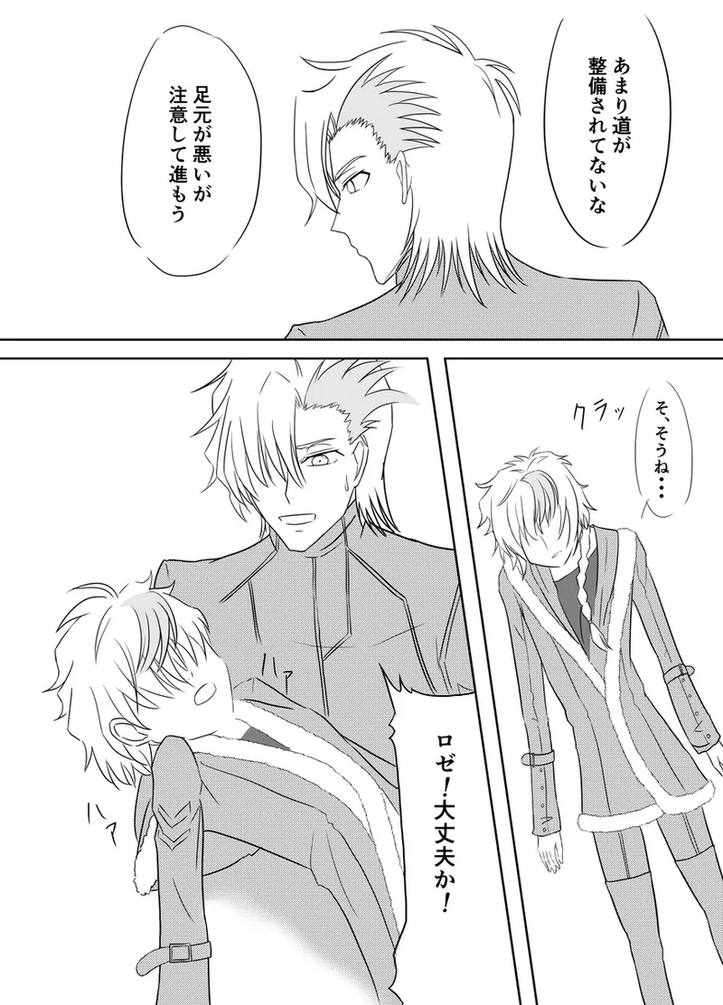 code blue[Code Geass: ) - page5