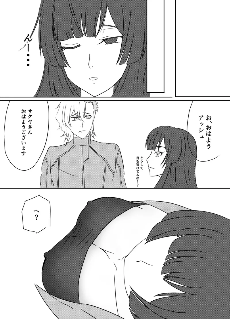 code blue[Code Geass: ) - page6