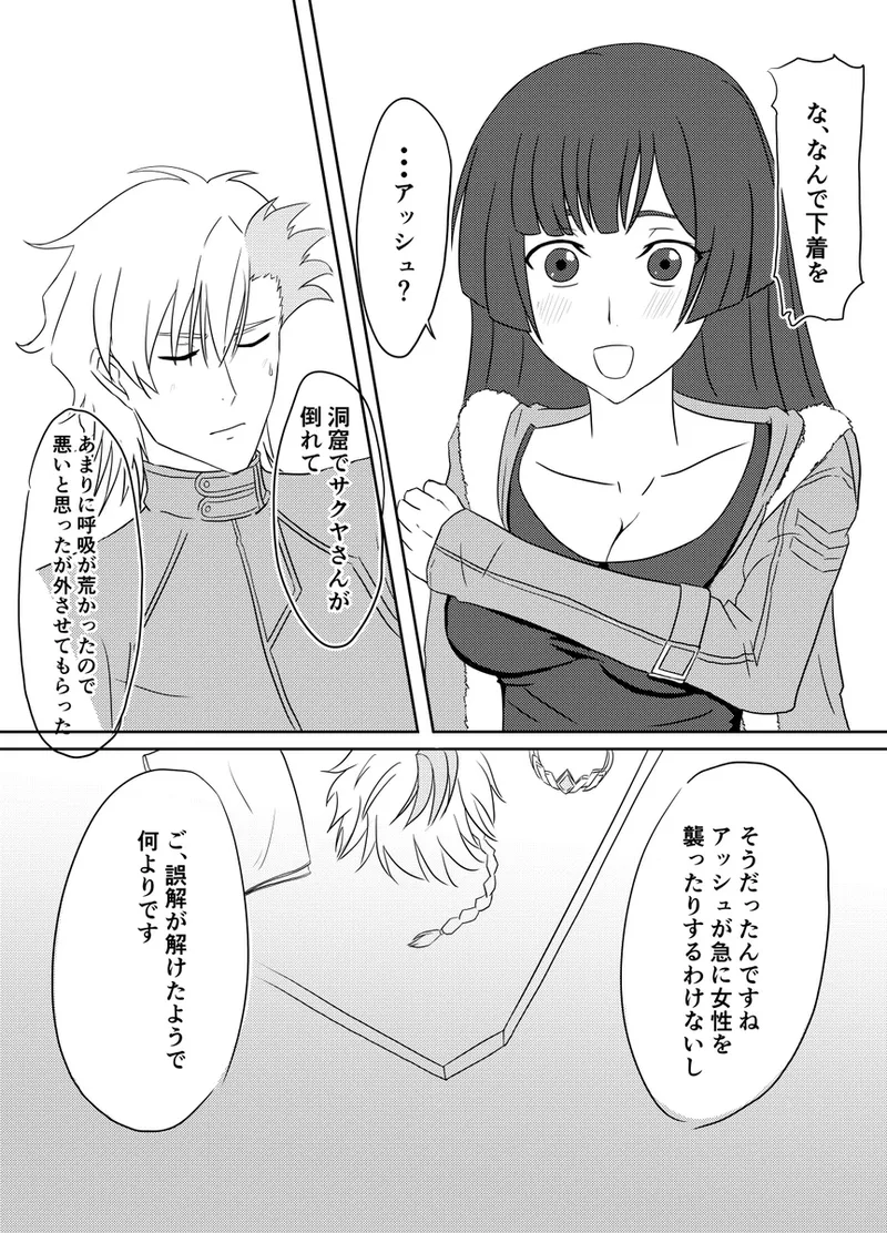 code blue[Code Geass: ) - page7