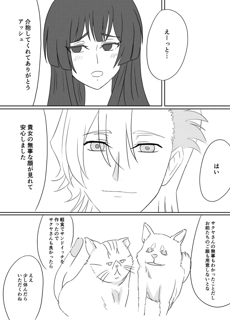 code blue[Code Geass: ) - page8