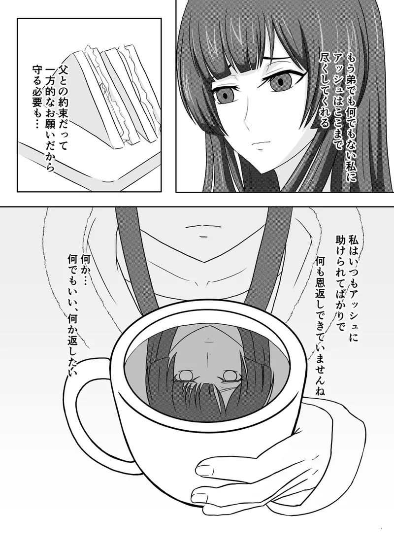code blue[Code Geass: ) - page9
