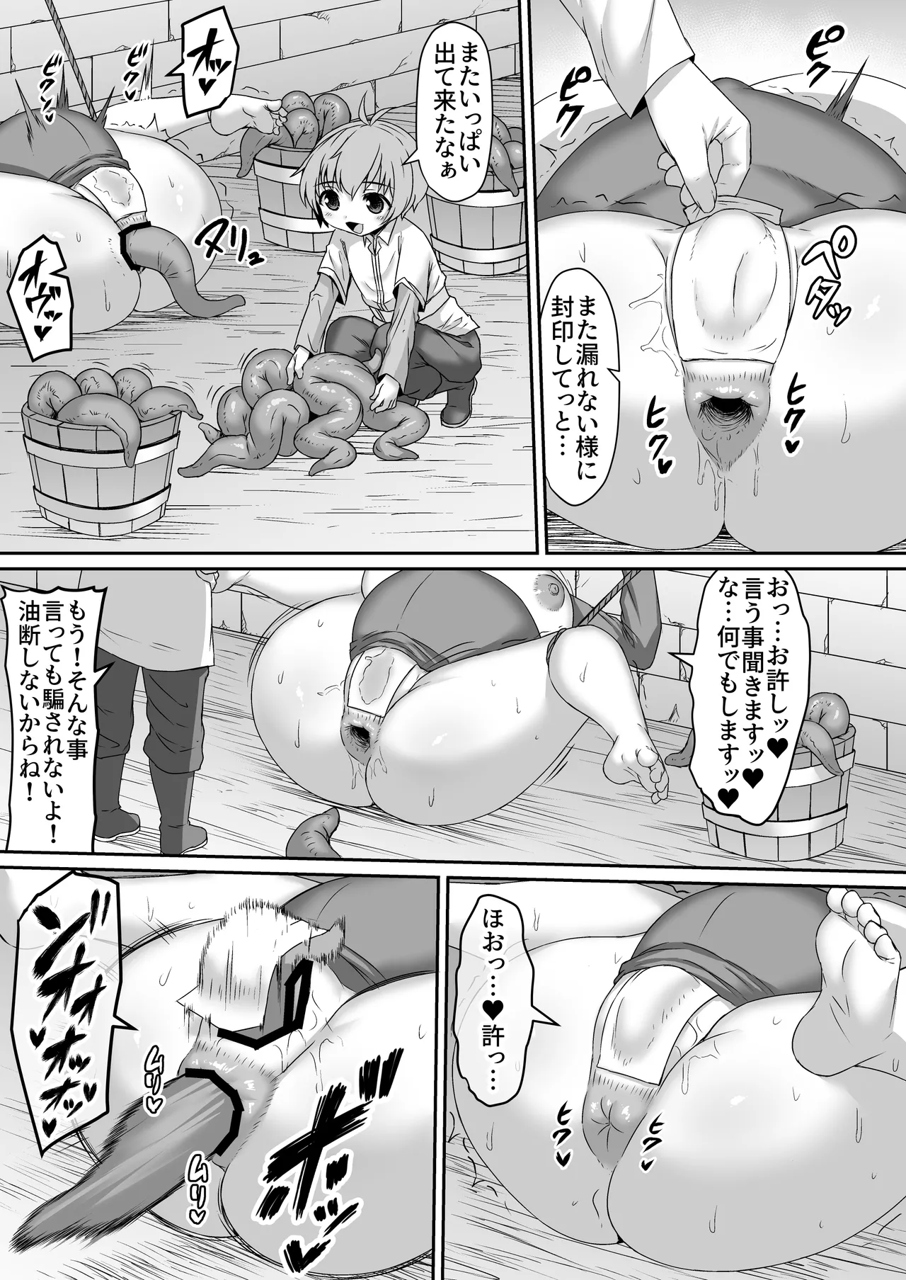 絶対に油断しない弟VSお姉ちゃん漫画 - page4