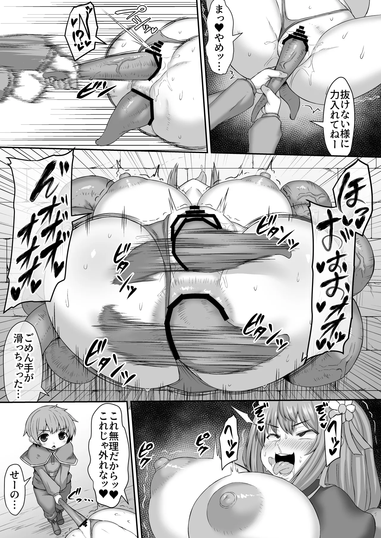 壁に埋まった姉の腹に触手を召喚して壁から引きずり出す漫画 - page4
