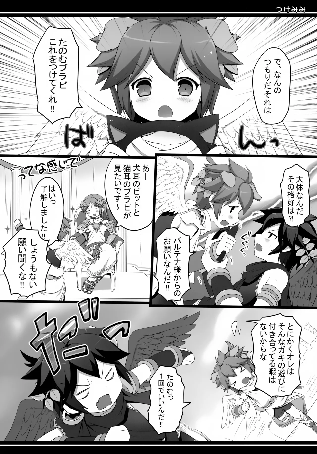 ひのあたるところ - page10