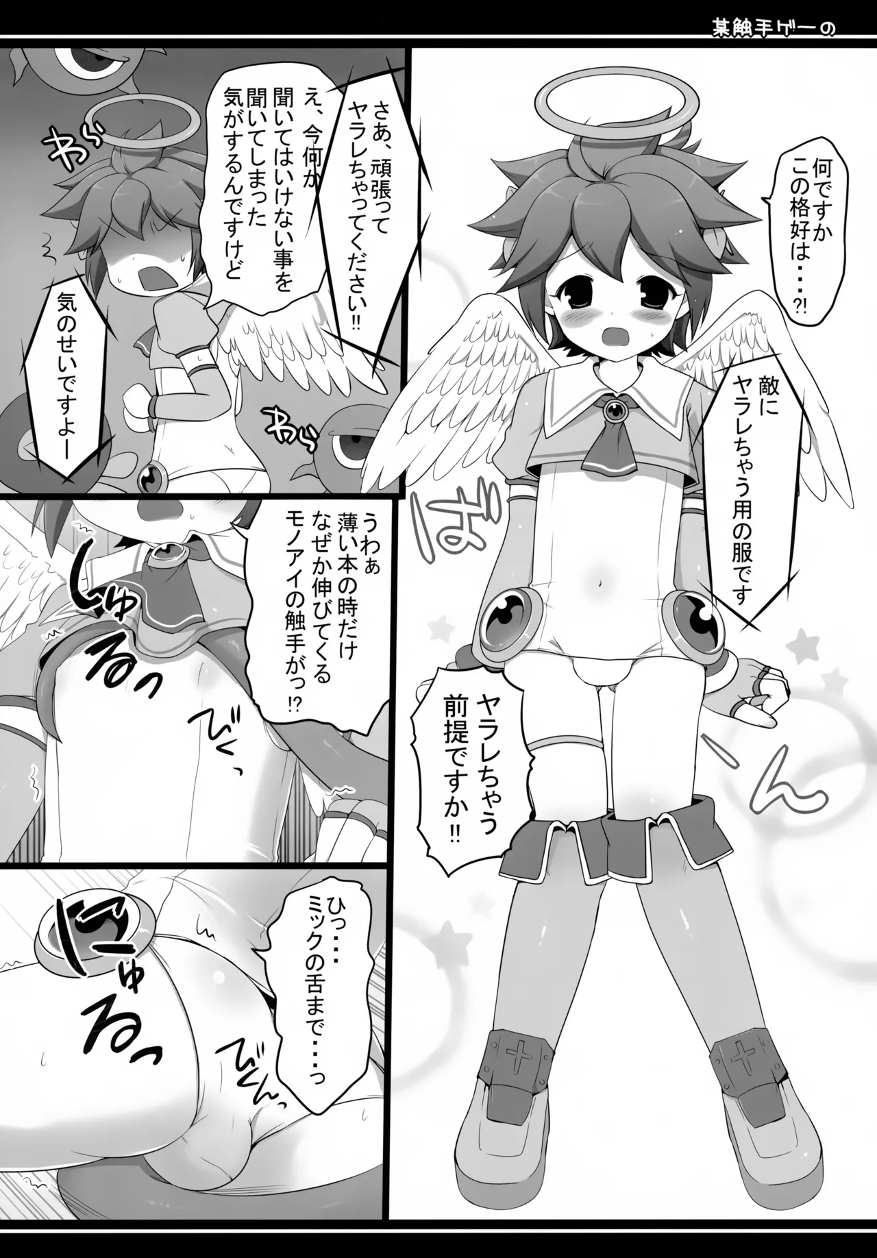 ひのあたるところ - page14