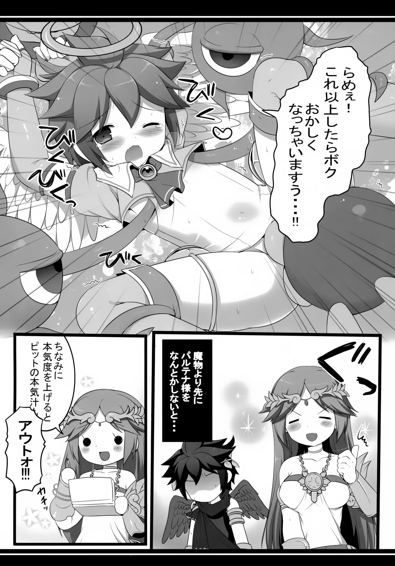 ひのあたるところ - page15