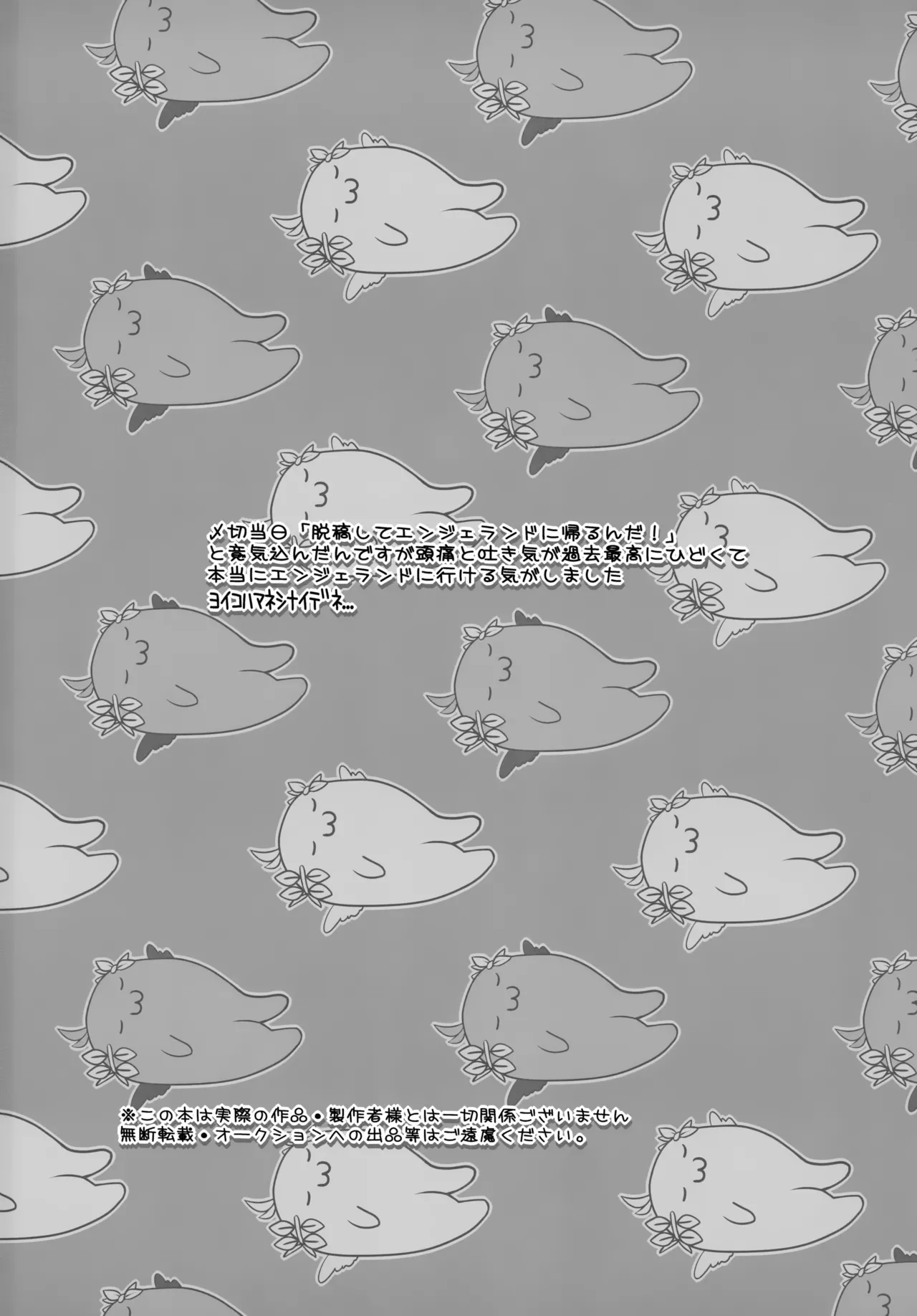 ひのあたるところ - page21