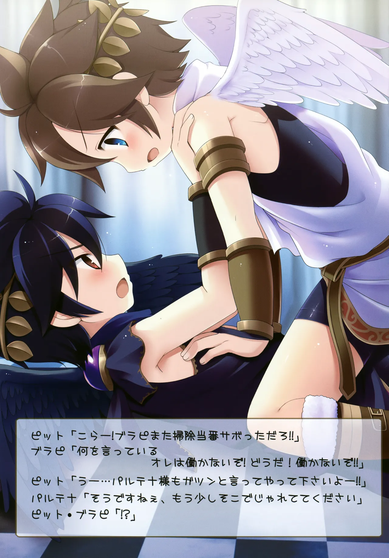 ひのあたるところ - page4