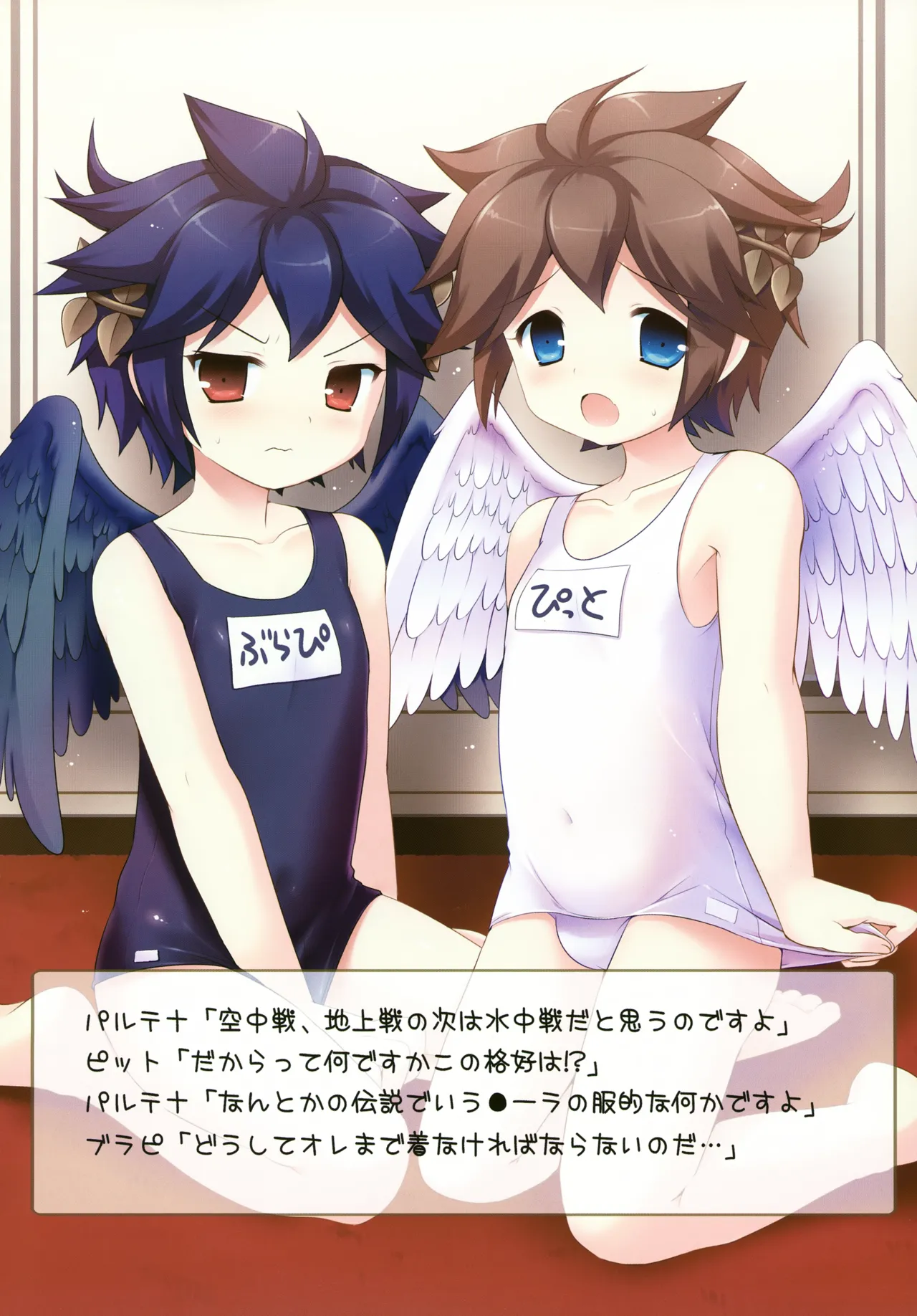 ひのあたるところ - page5