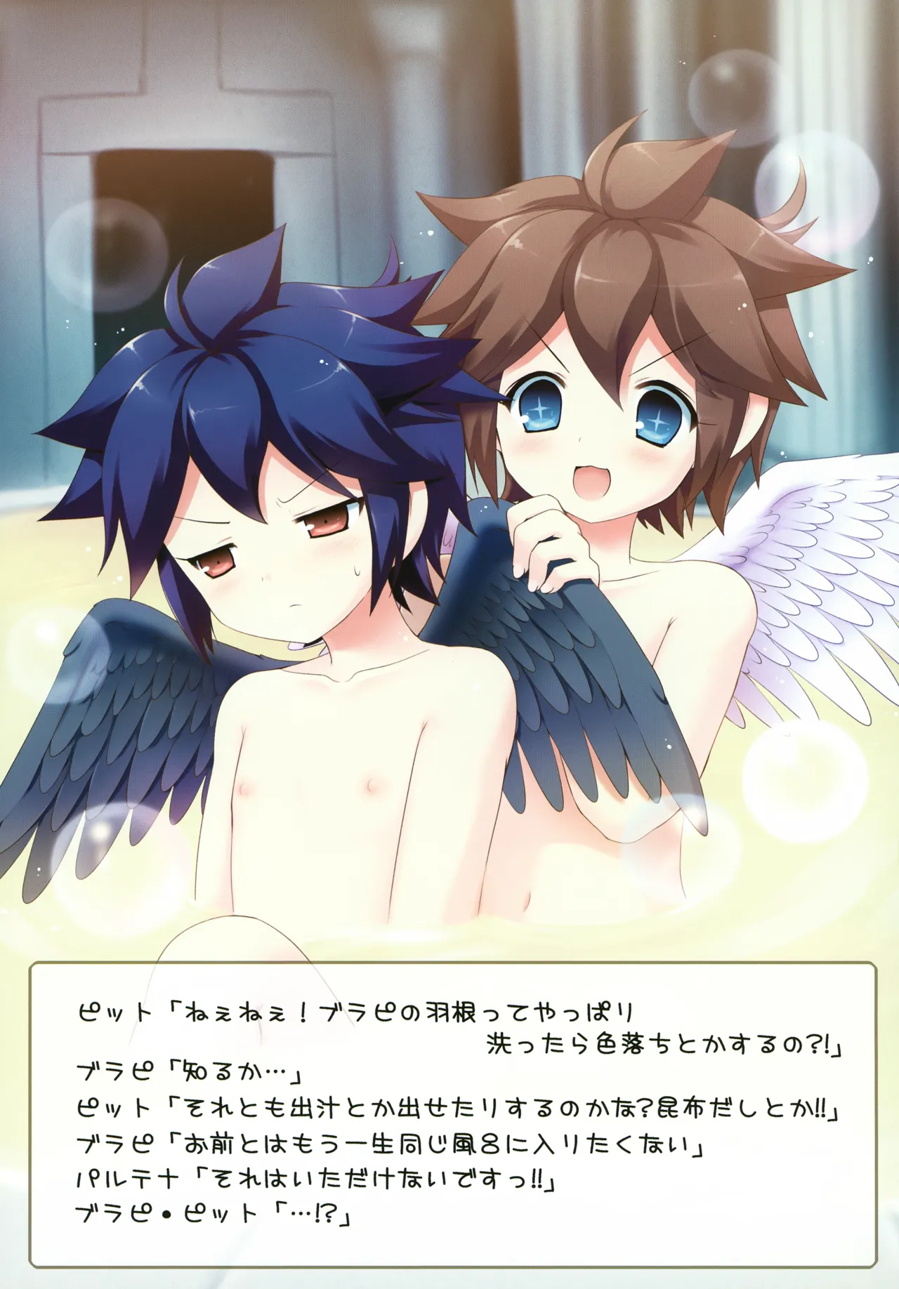 ひのあたるところ - page6