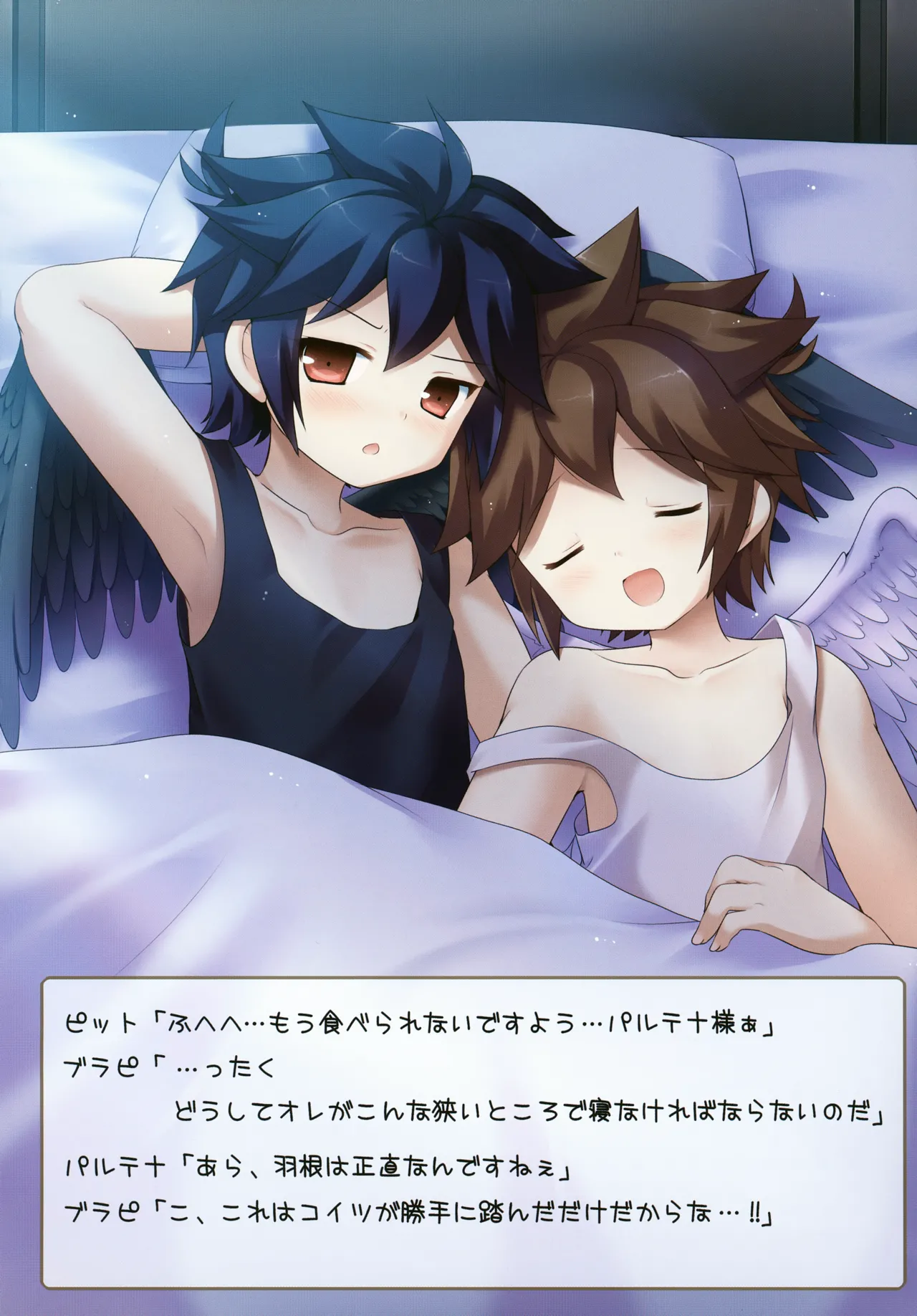 ひのあたるところ - page7