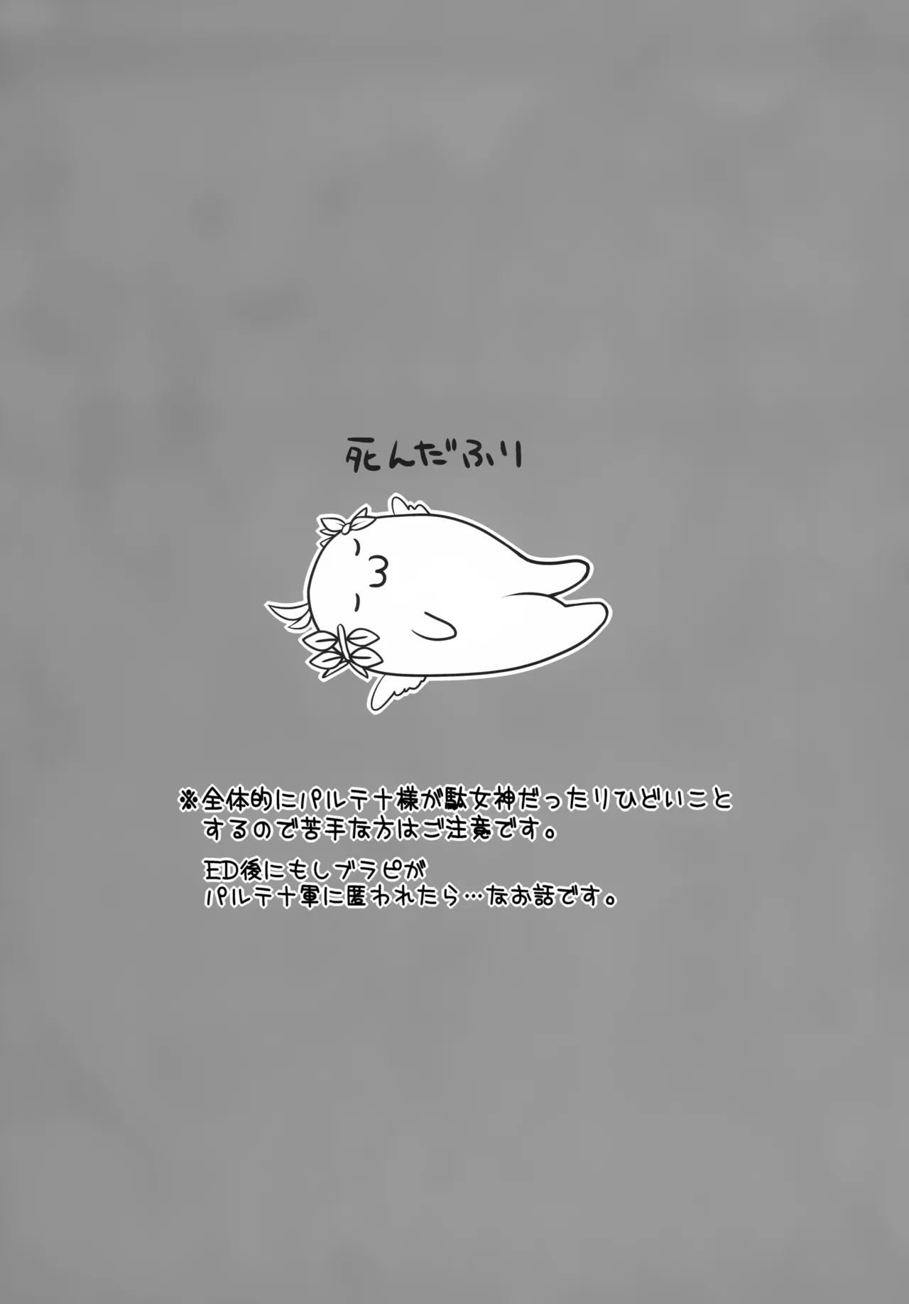 ひのあたるところ - page8