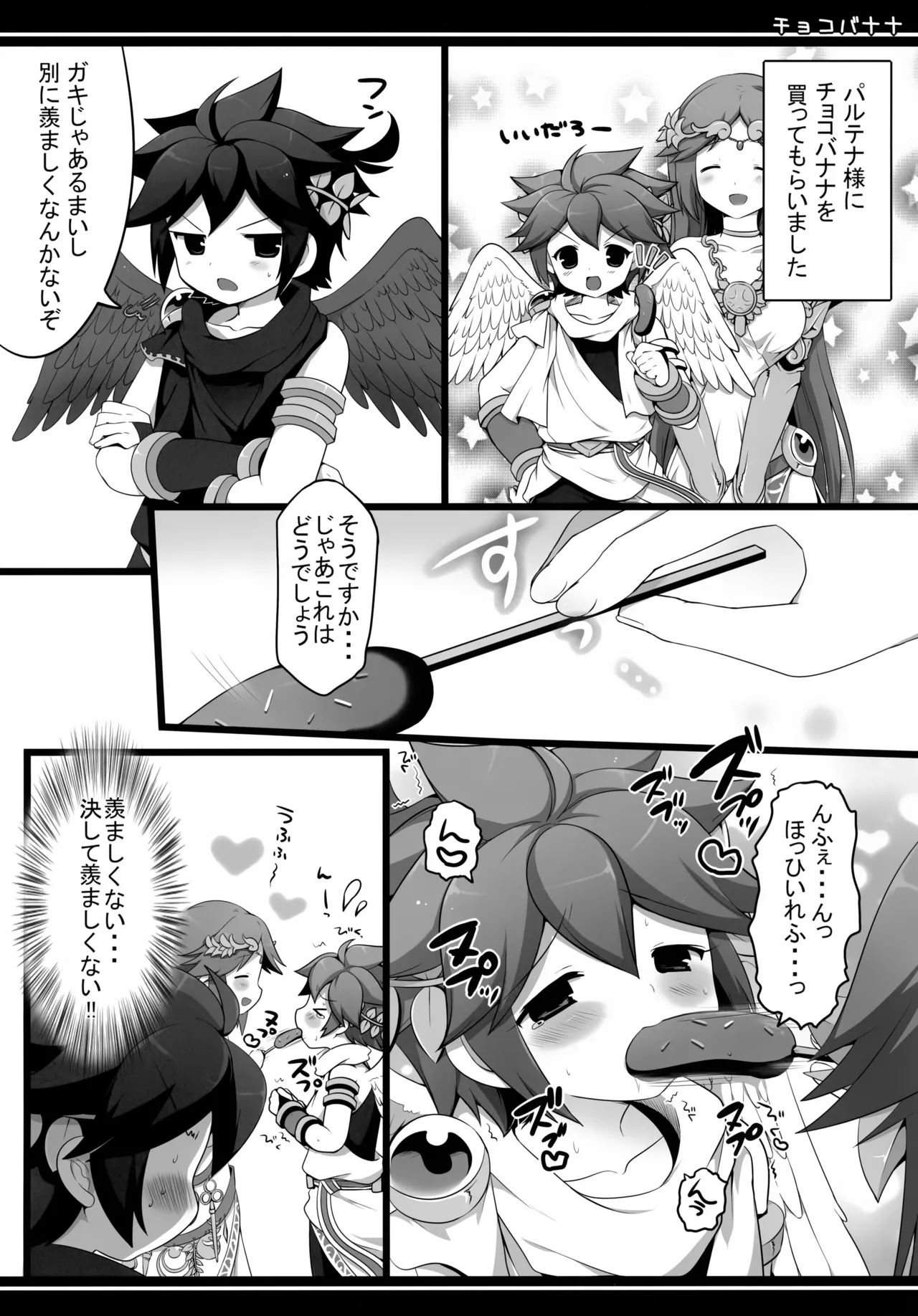 ひのあたるところ - page9
