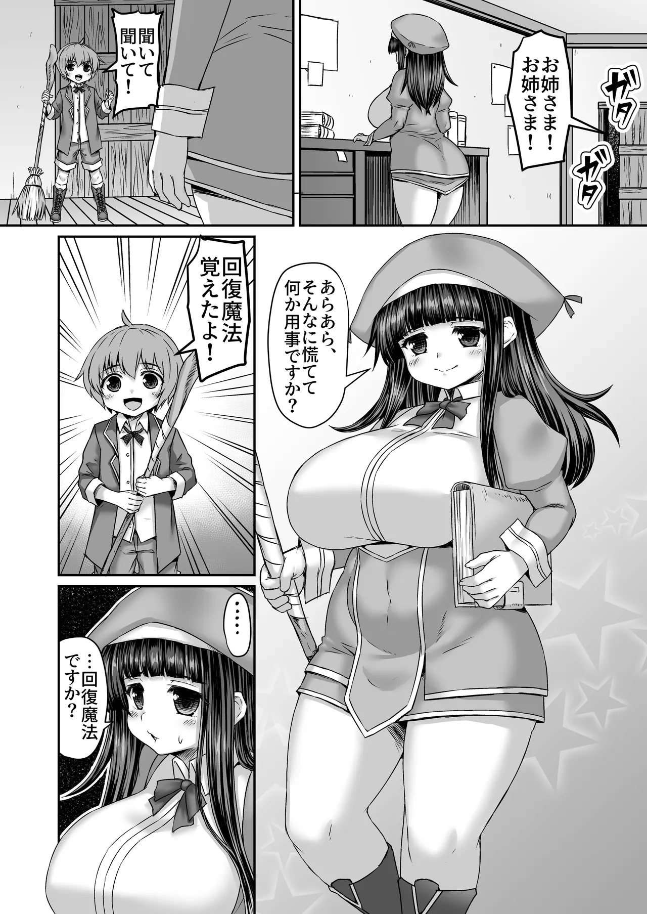 とりあえず腹に触手を召喚して姉に言う事を聞かせる弟漫画