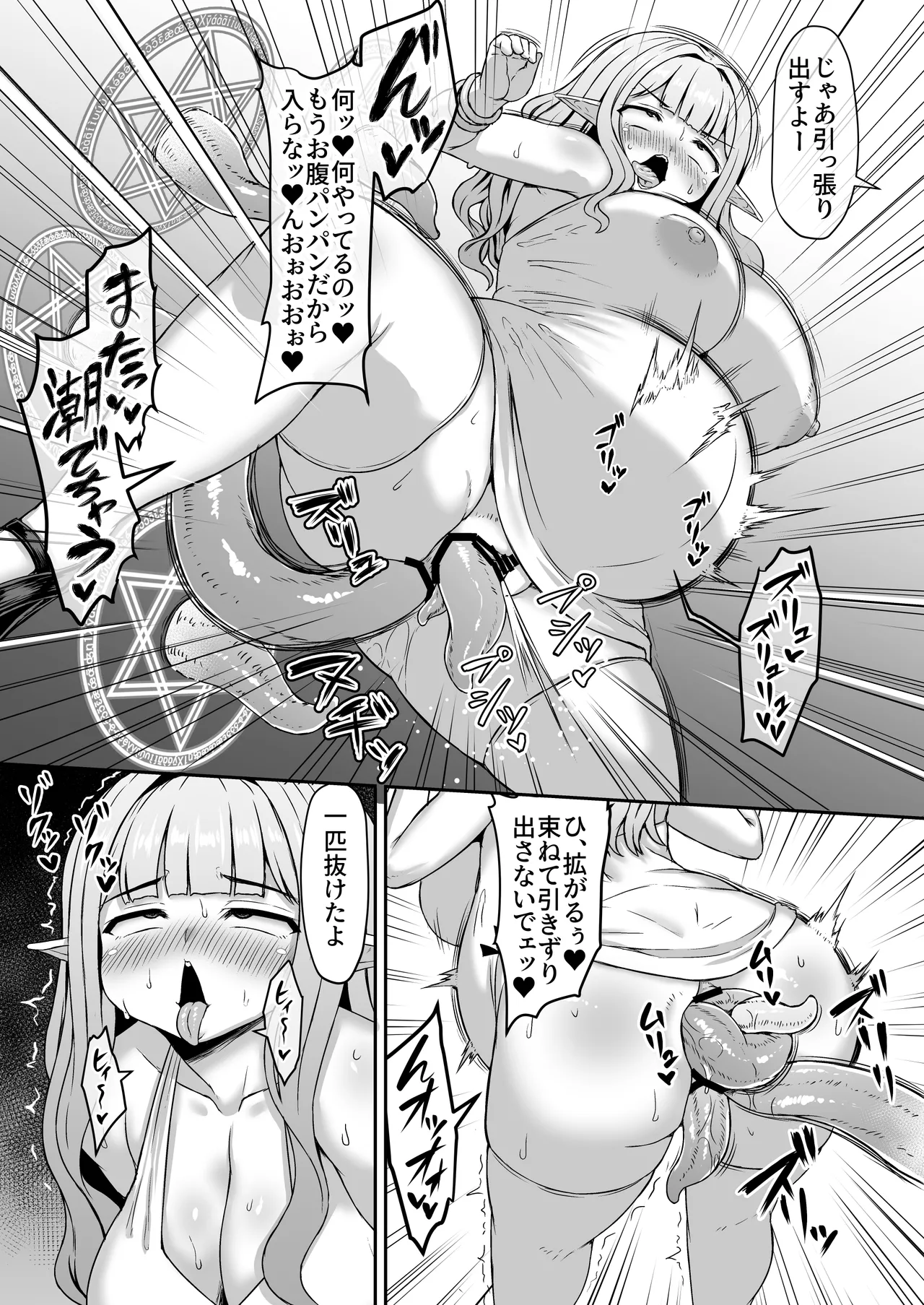 触手と姉の穴を使って水を生成する弟漫画 - page4