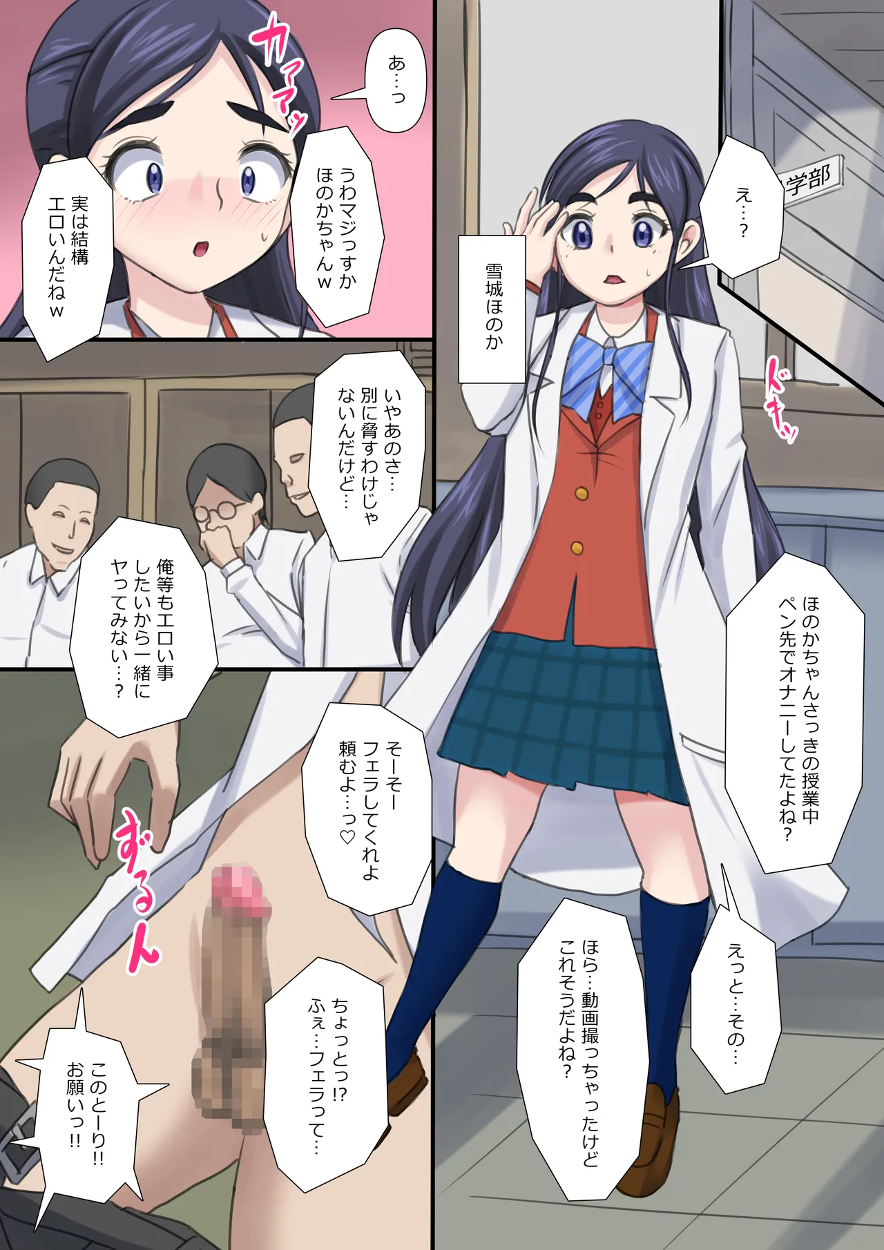 こっそりオナニーしてるのを盗撮され脅されるかと思いきや雰囲気に流されてしまうほ〇か - page2