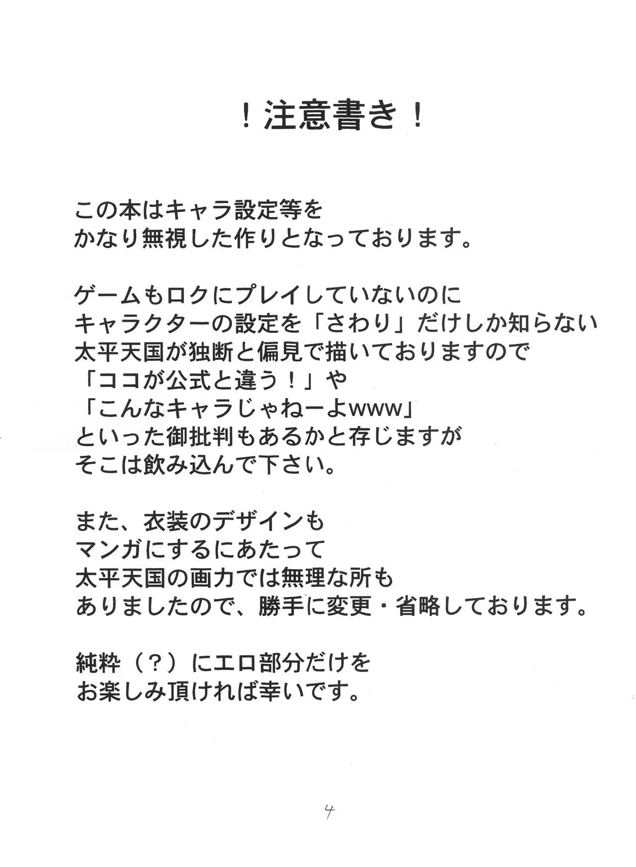 彩葉にほへと - page4