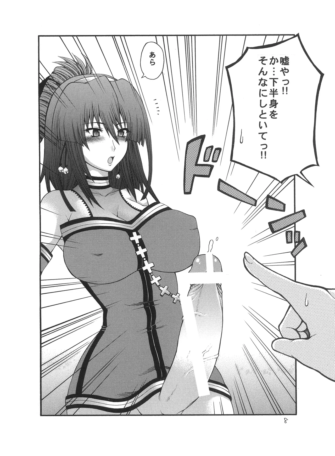 彩葉にほへと - page8