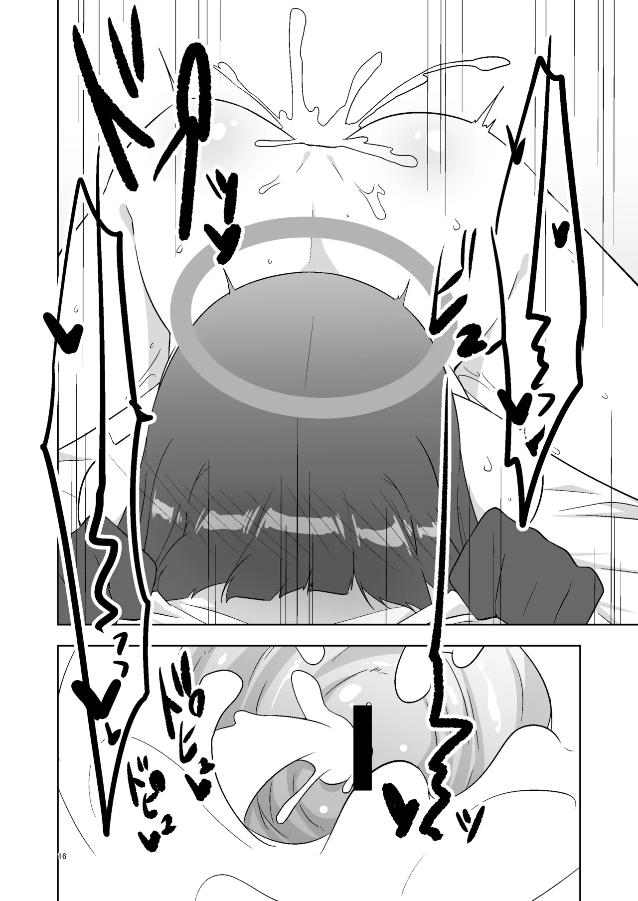 先生だから生徒の恋人にはなれないけど友達にならなってあげられるよ。 - page15