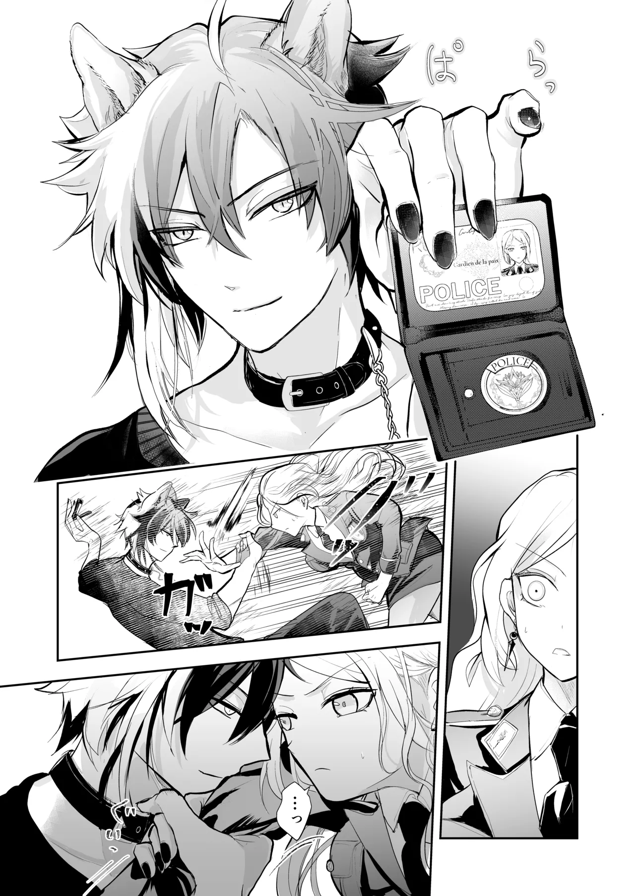 発情した狼男に子作りを強制されました - page14