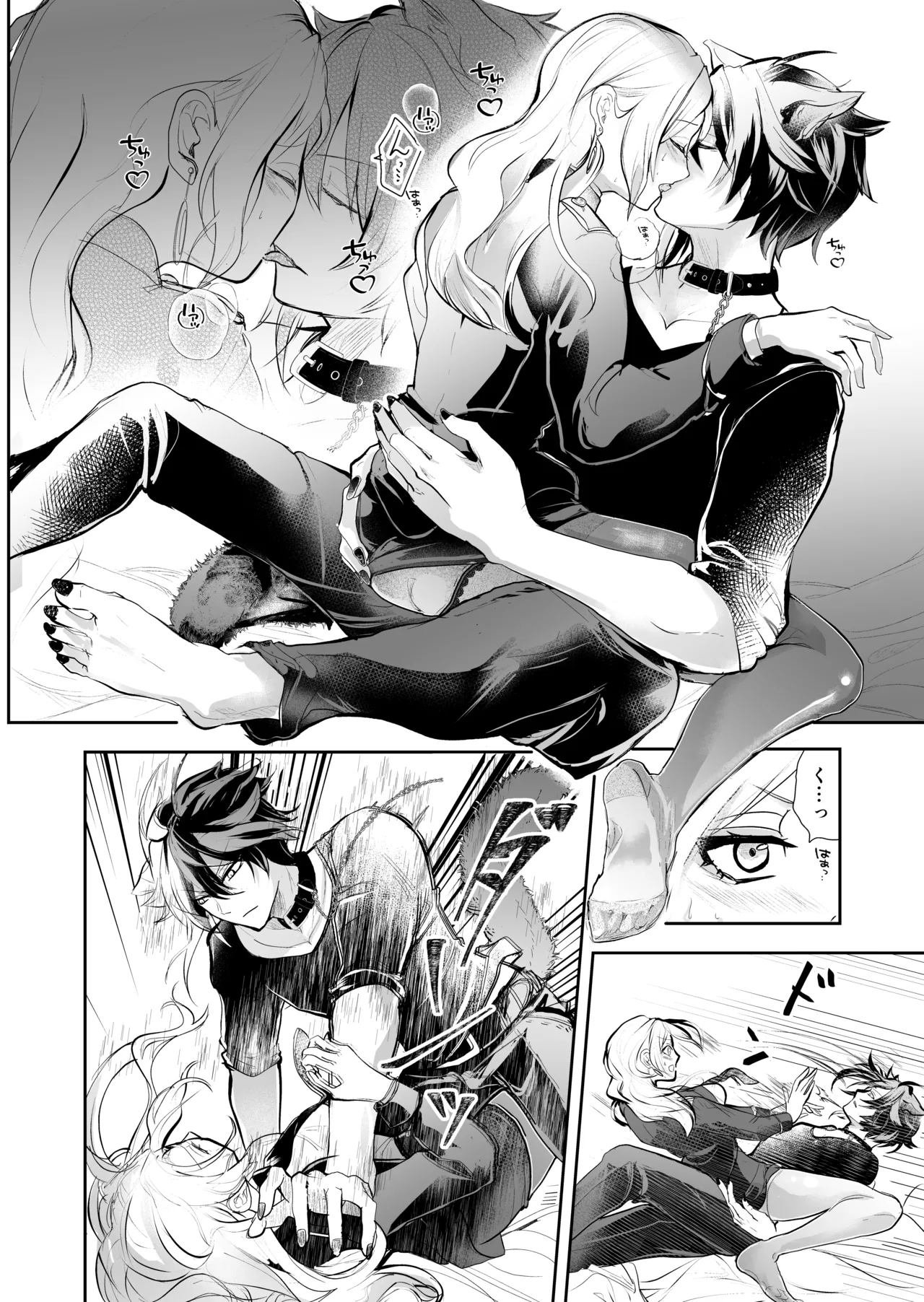 発情した狼男に子作りを強制されました - page17