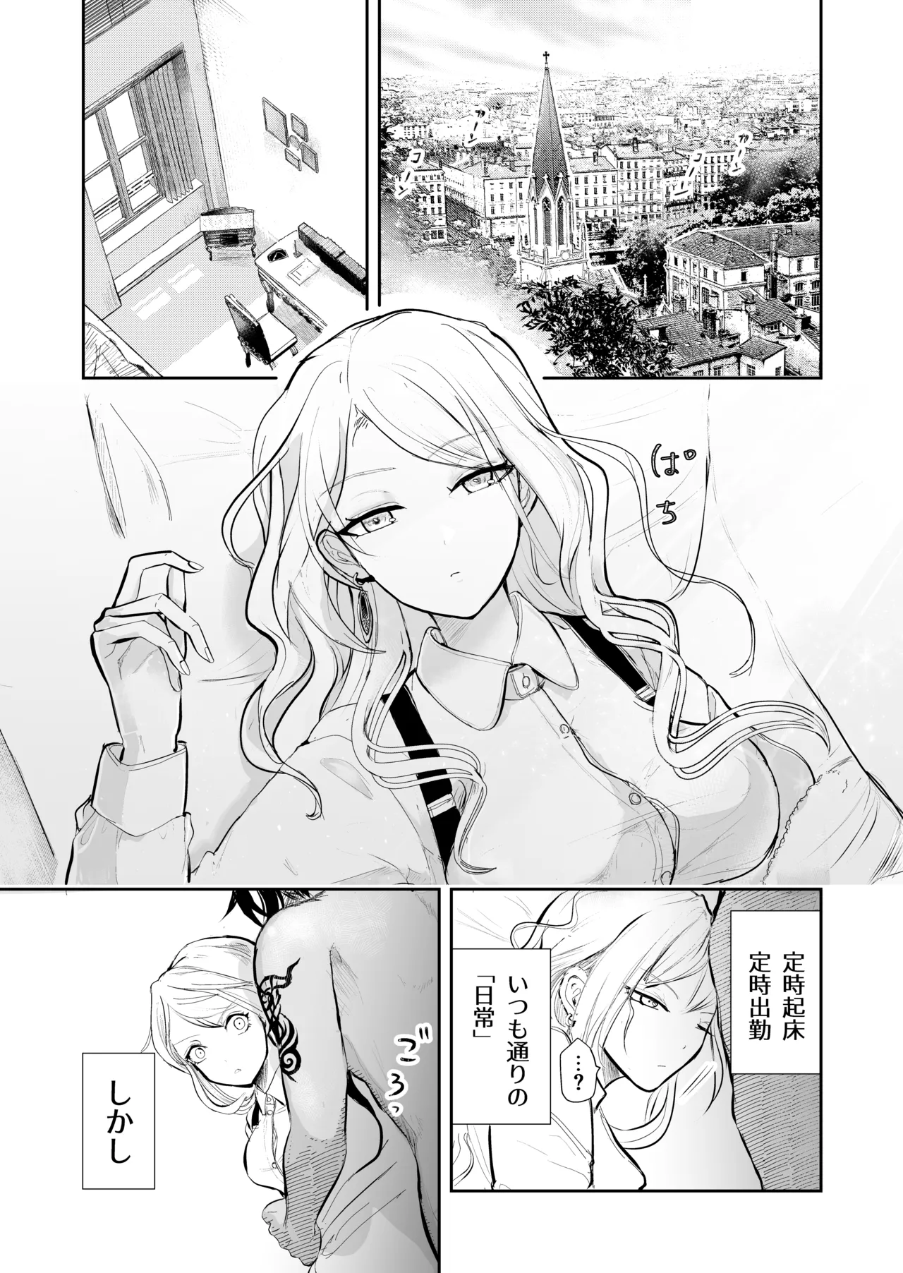 発情した狼男に子作りを強制されました - page2