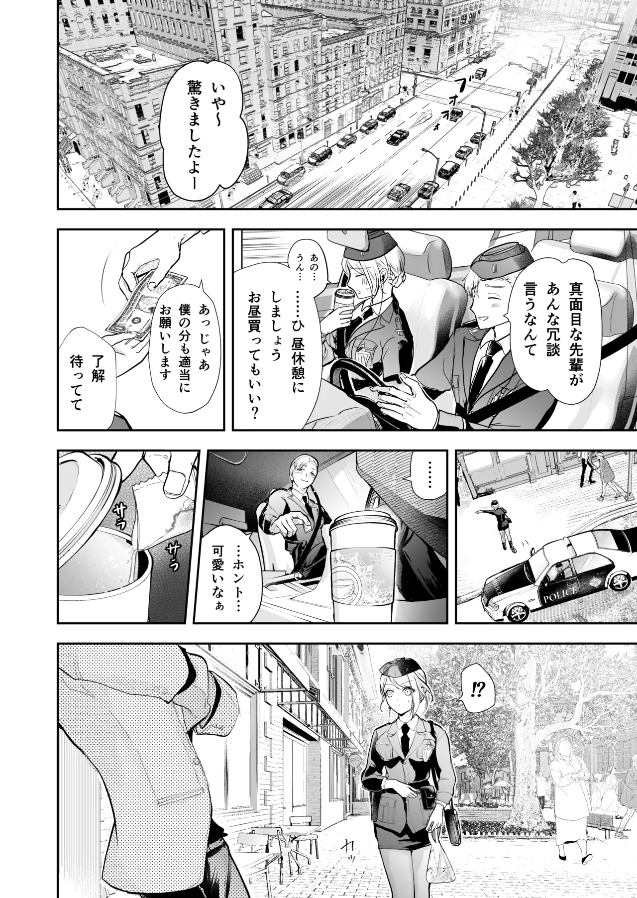 発情した狼男に子作りを強制されました - page51