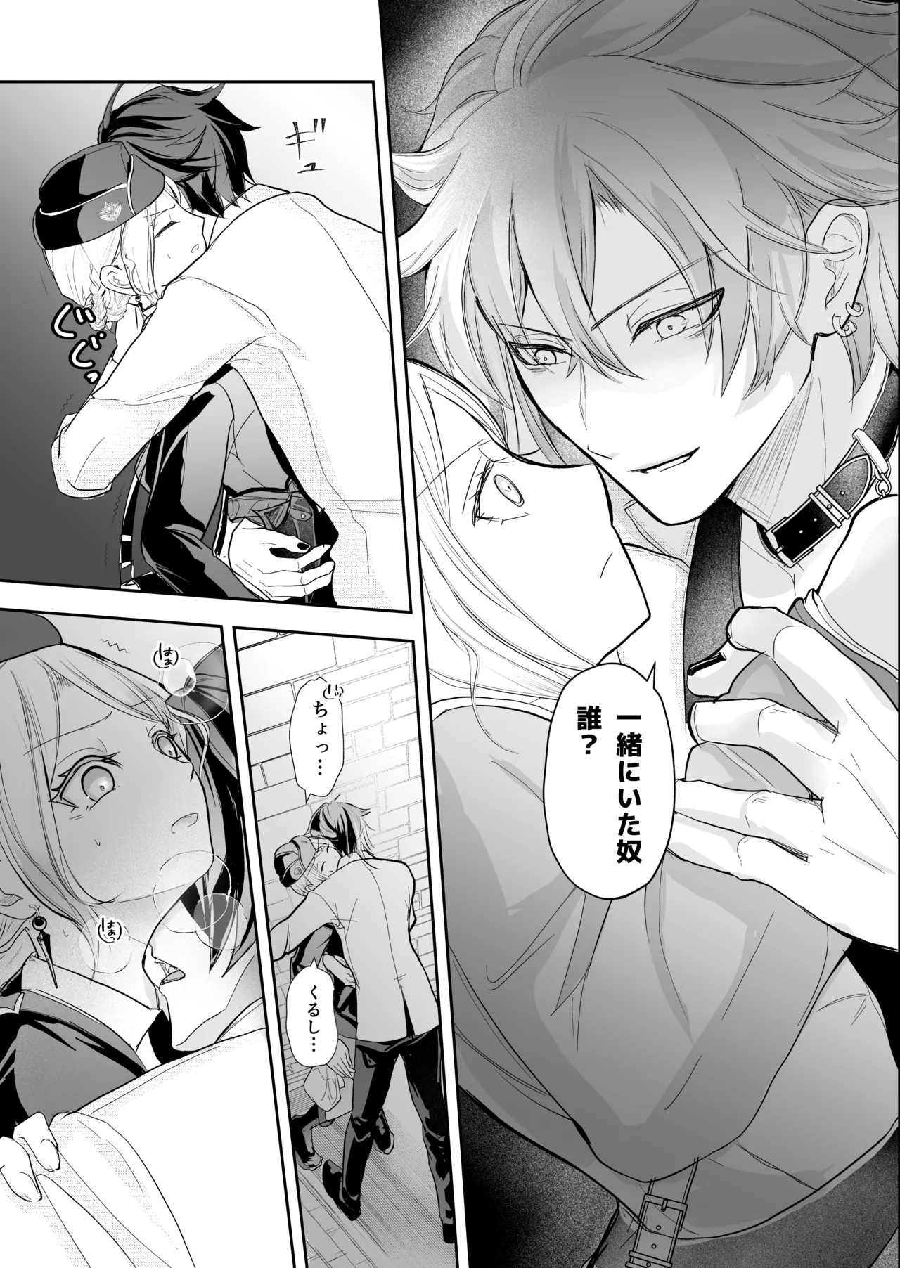 発情した狼男に子作りを強制されました - page54