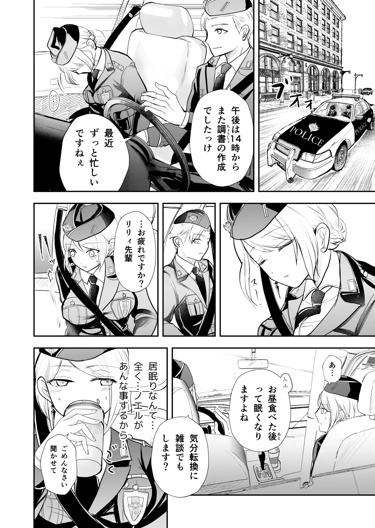 発情した狼男に子作りを強制されました - page63