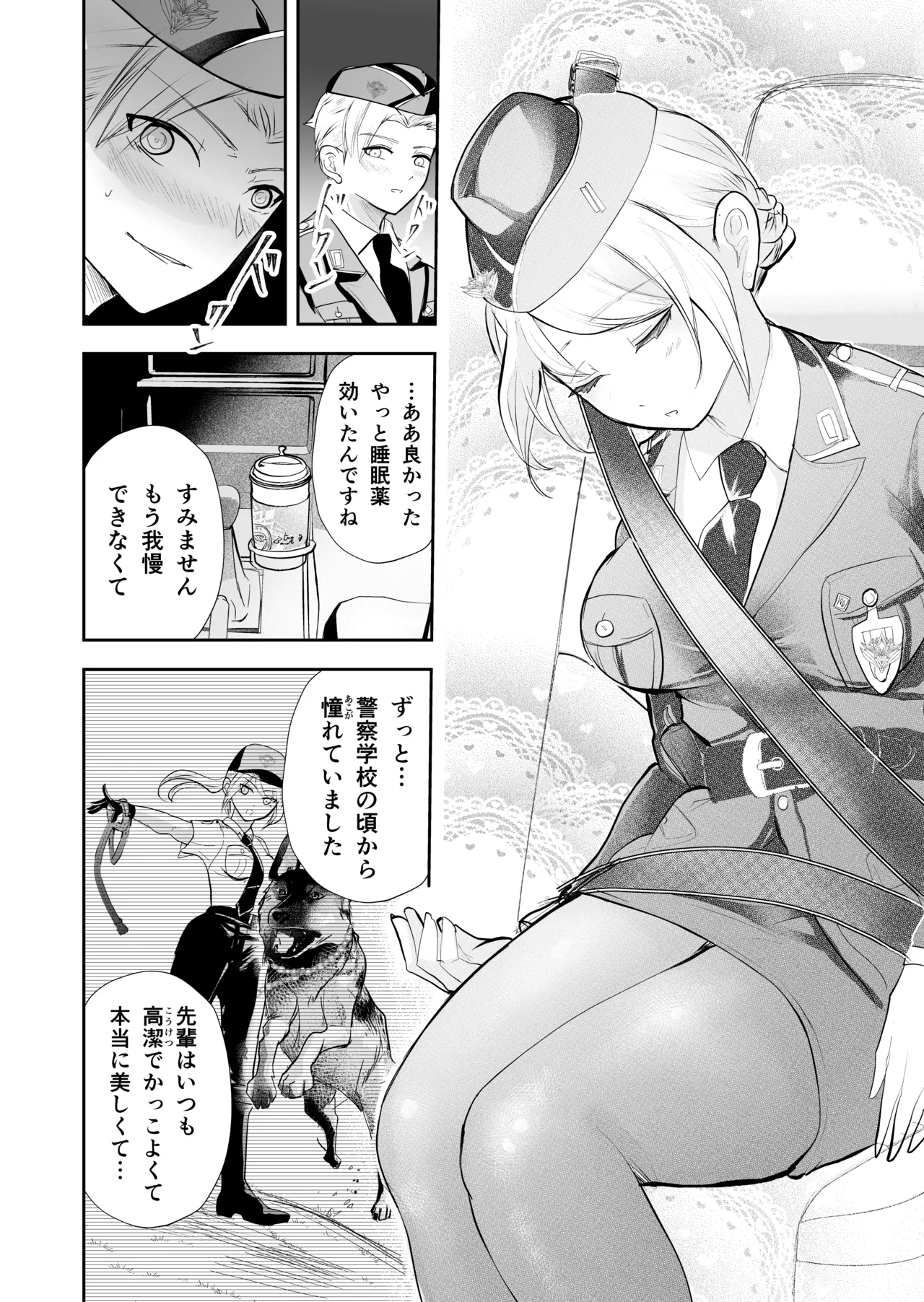 発情した狼男に子作りを強制されました - page65
