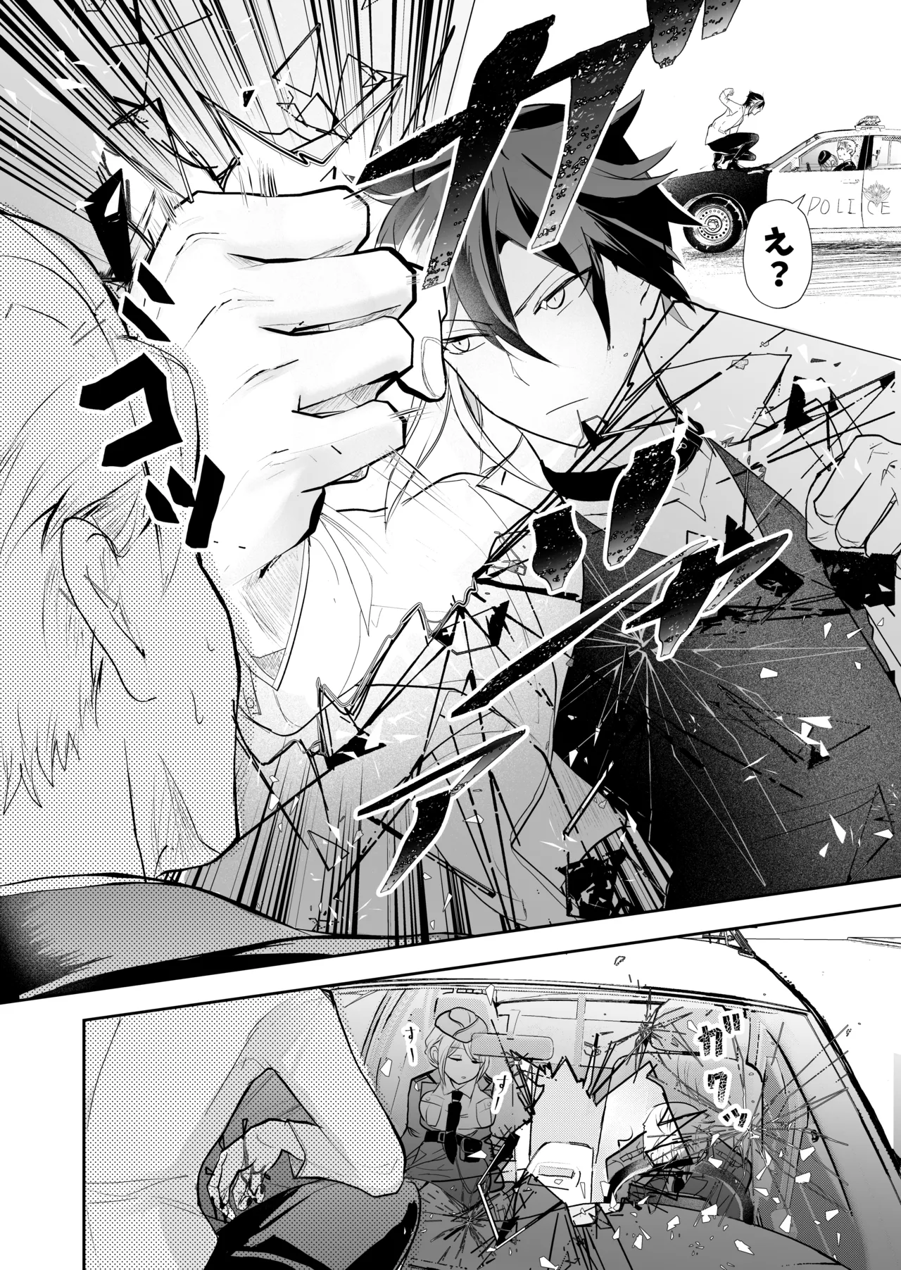 発情した狼男に子作りを強制されました - page69
